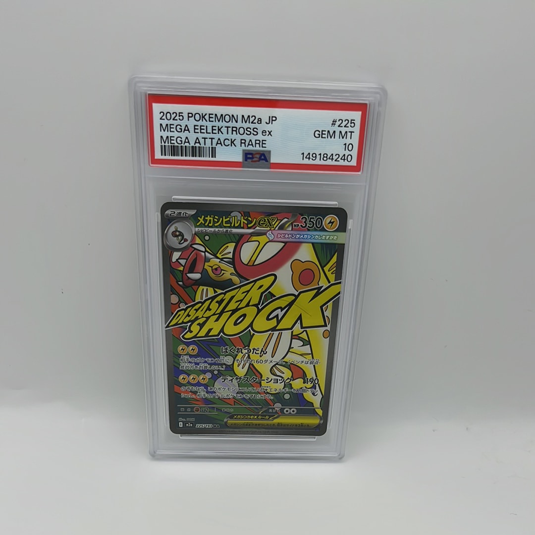 ピカチュウ :ミラー [MC 225/742](スタートデッキ100「バトル