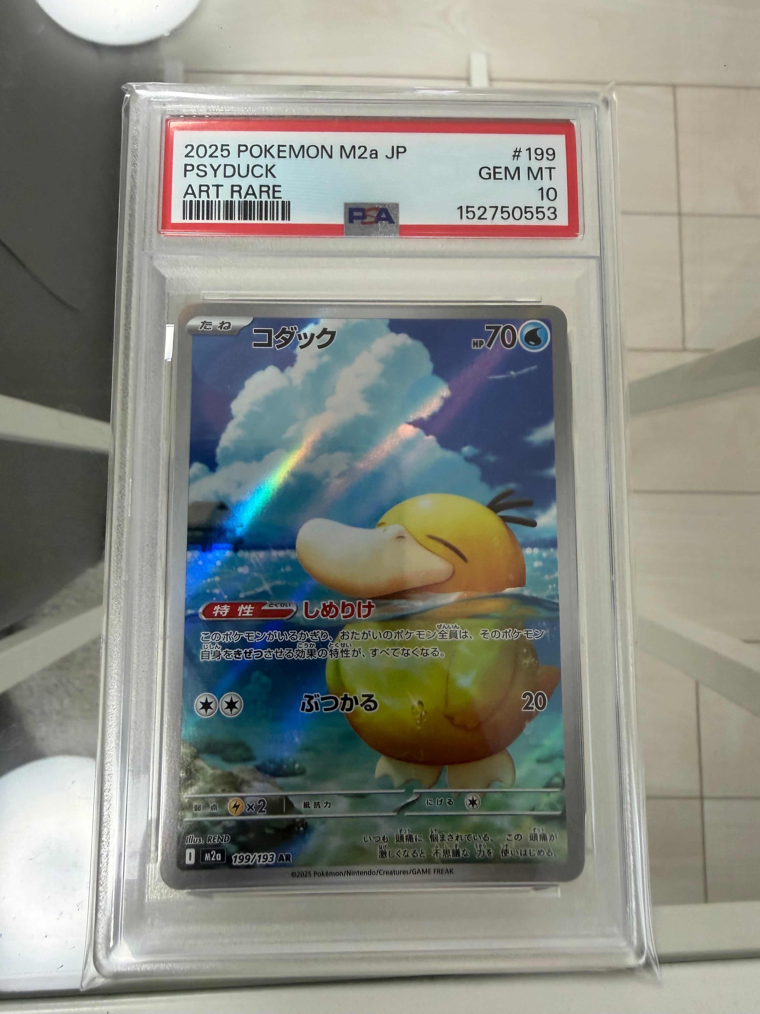 PSA10】コダック AR [M2a 199/193](ハイクラスパック「MEGAドリームex