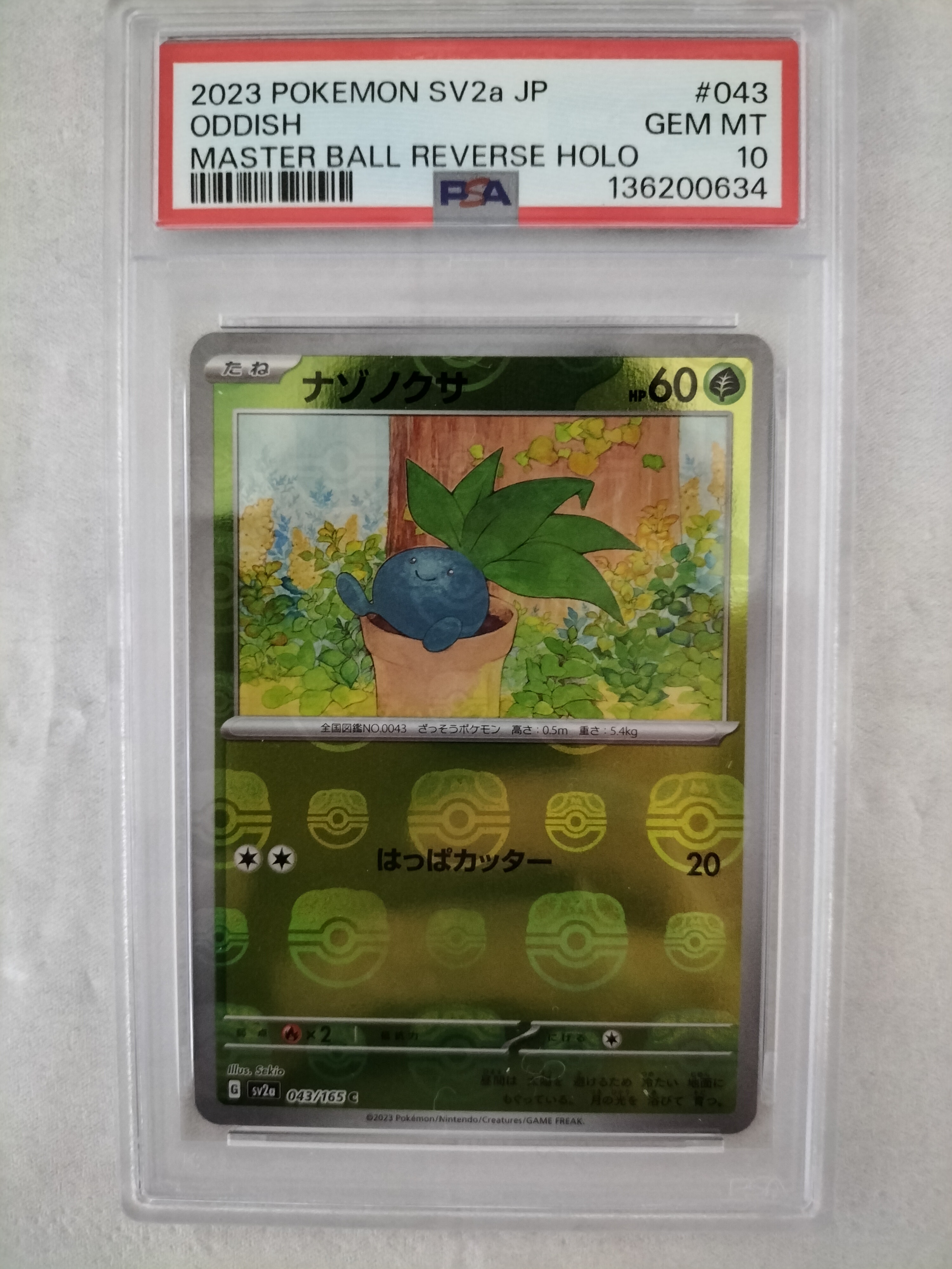PSA10】ナゾノクサ C: マスターボールミラー[SV2a 043/165](強化拡張