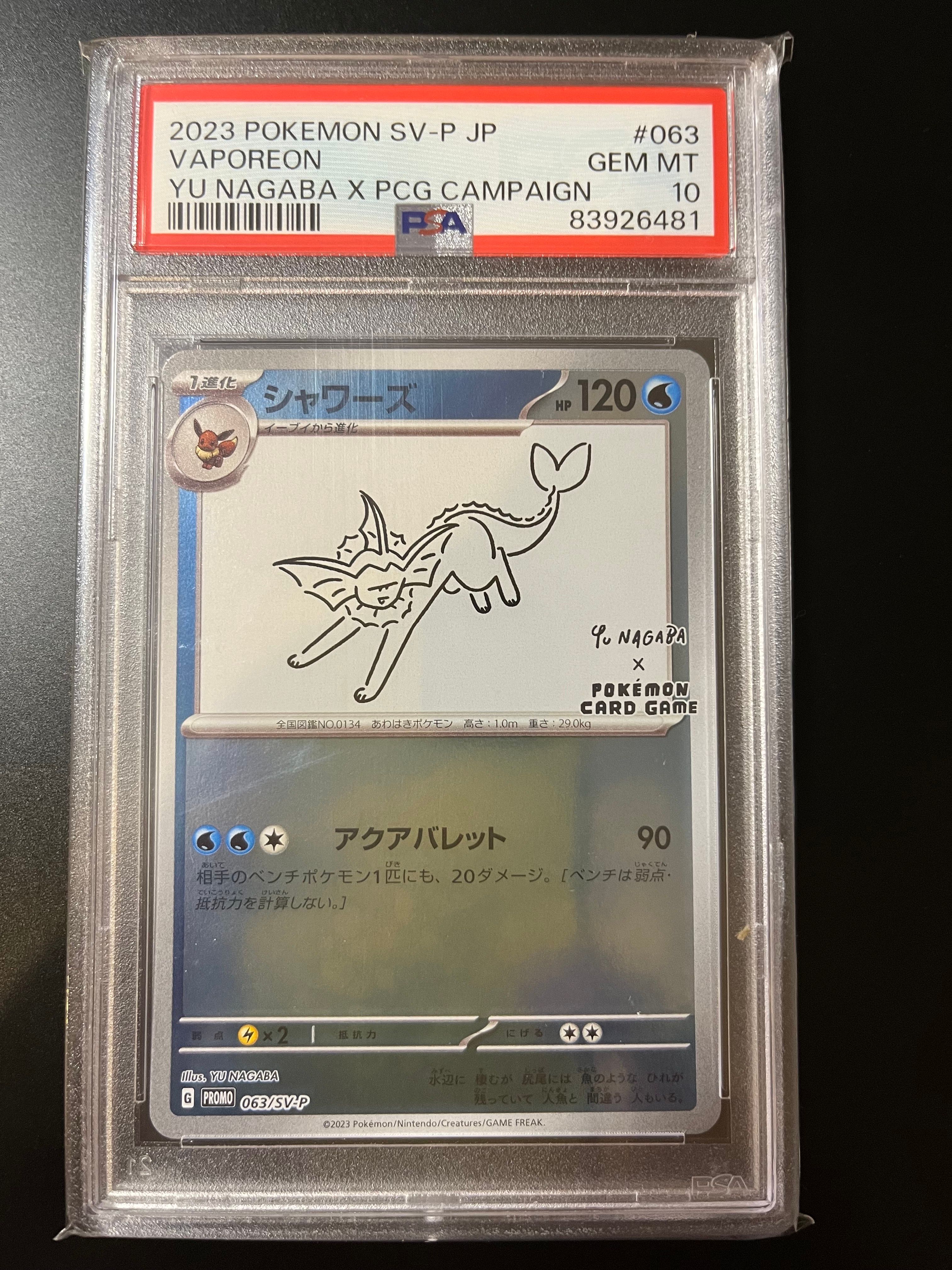 シャワーズ: プロモ [SV-P 063](「YU NAGABA×ポケモンカードゲーム」プロモーションカード「SV-P」)
