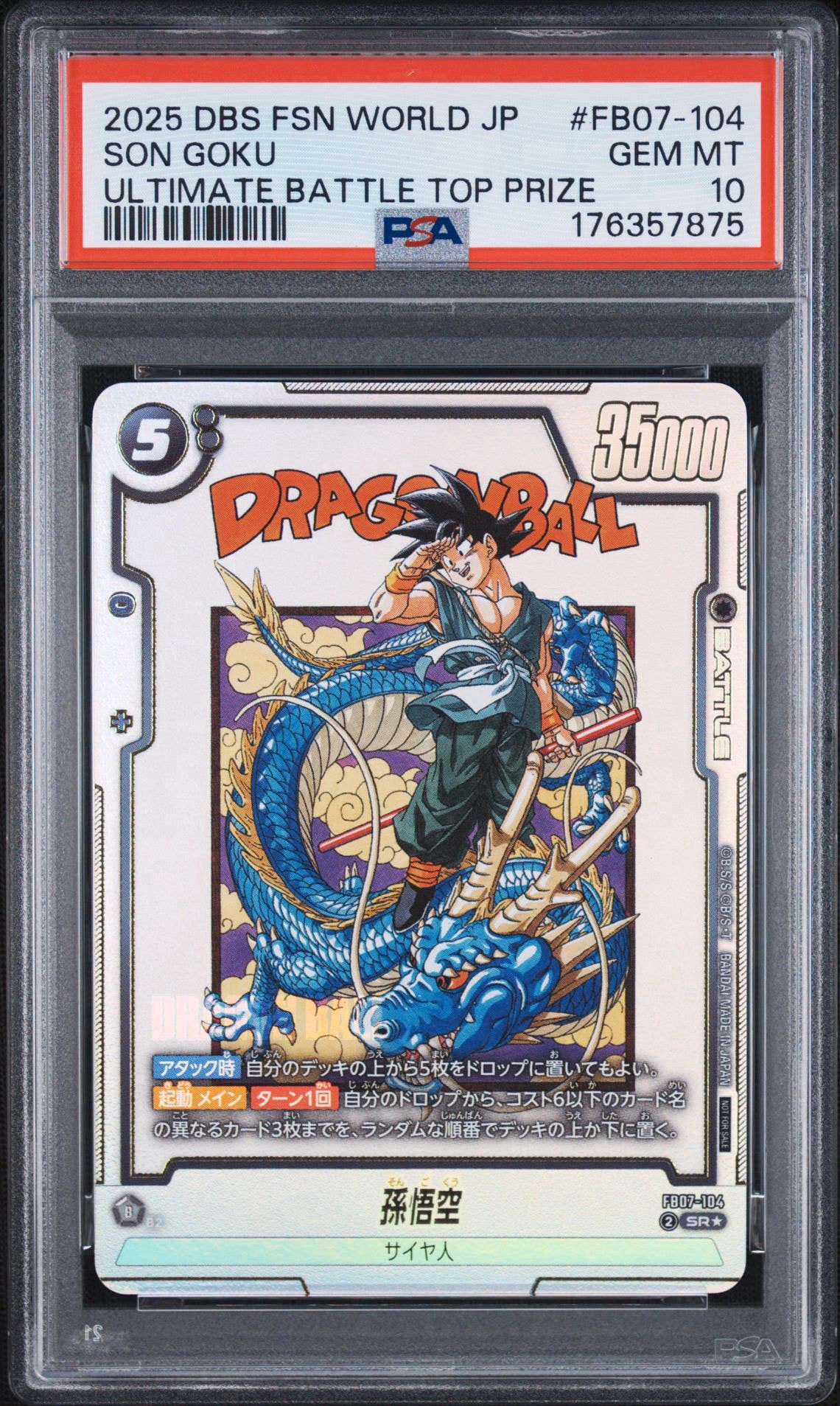 PSA10】孫悟空 SR☆ :上位記念品 [FB07-104](プロモーションカード