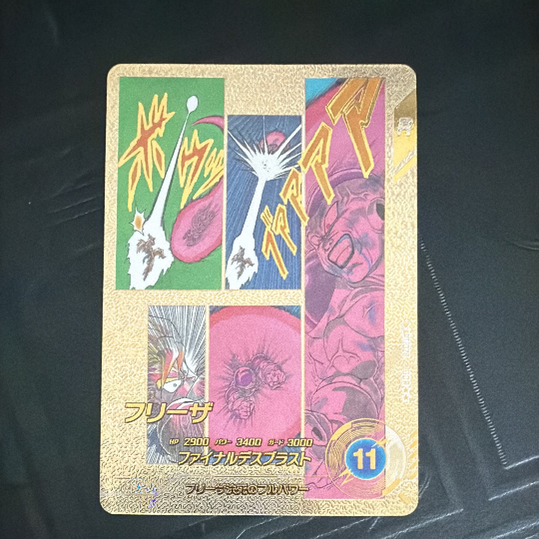 フリーザ GDR★★ [APT-028](アドバンスパック「ドラゴンボール 40th アニバーサリー エディション」)