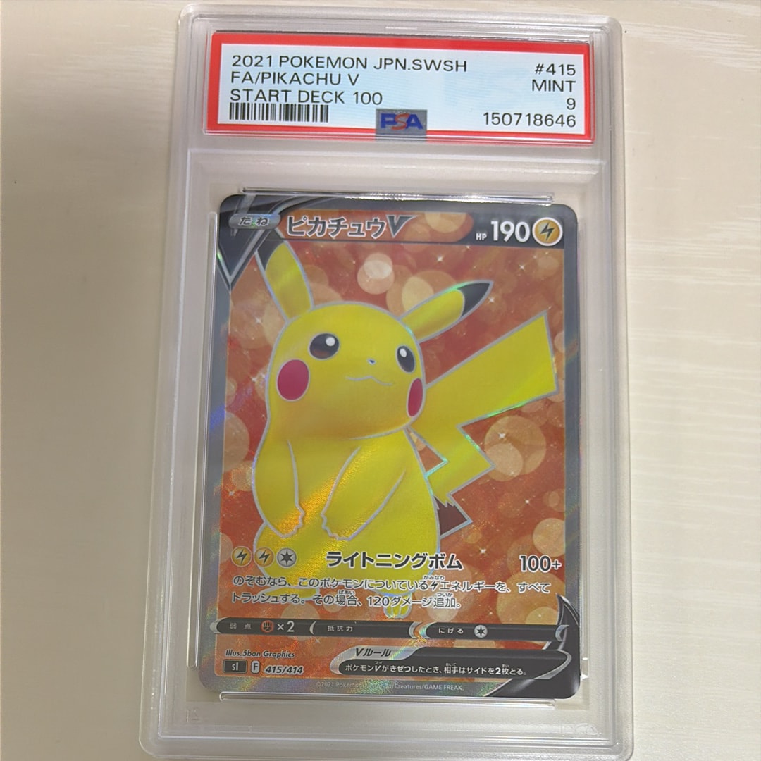 PSA9】ピカチュウV [SI 415/414](スタートデッキ100) 1枚の中古ホビー