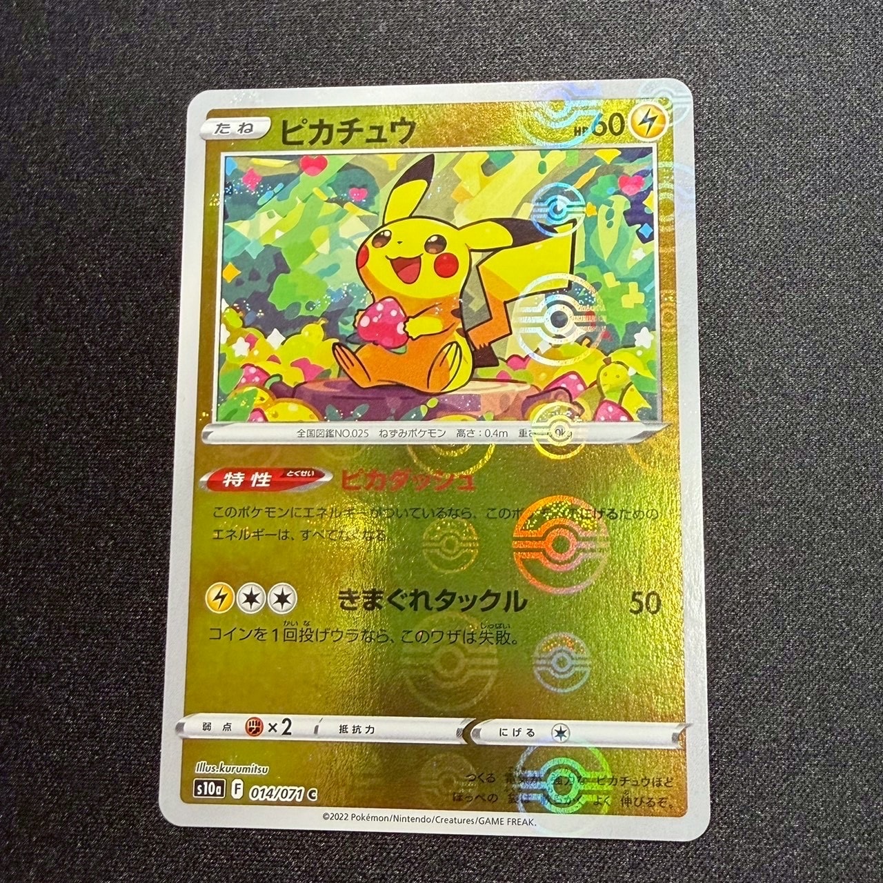 PSA9】ピカチュウ C: ミラー[s10a 014/071](強化拡張パック「ダーク