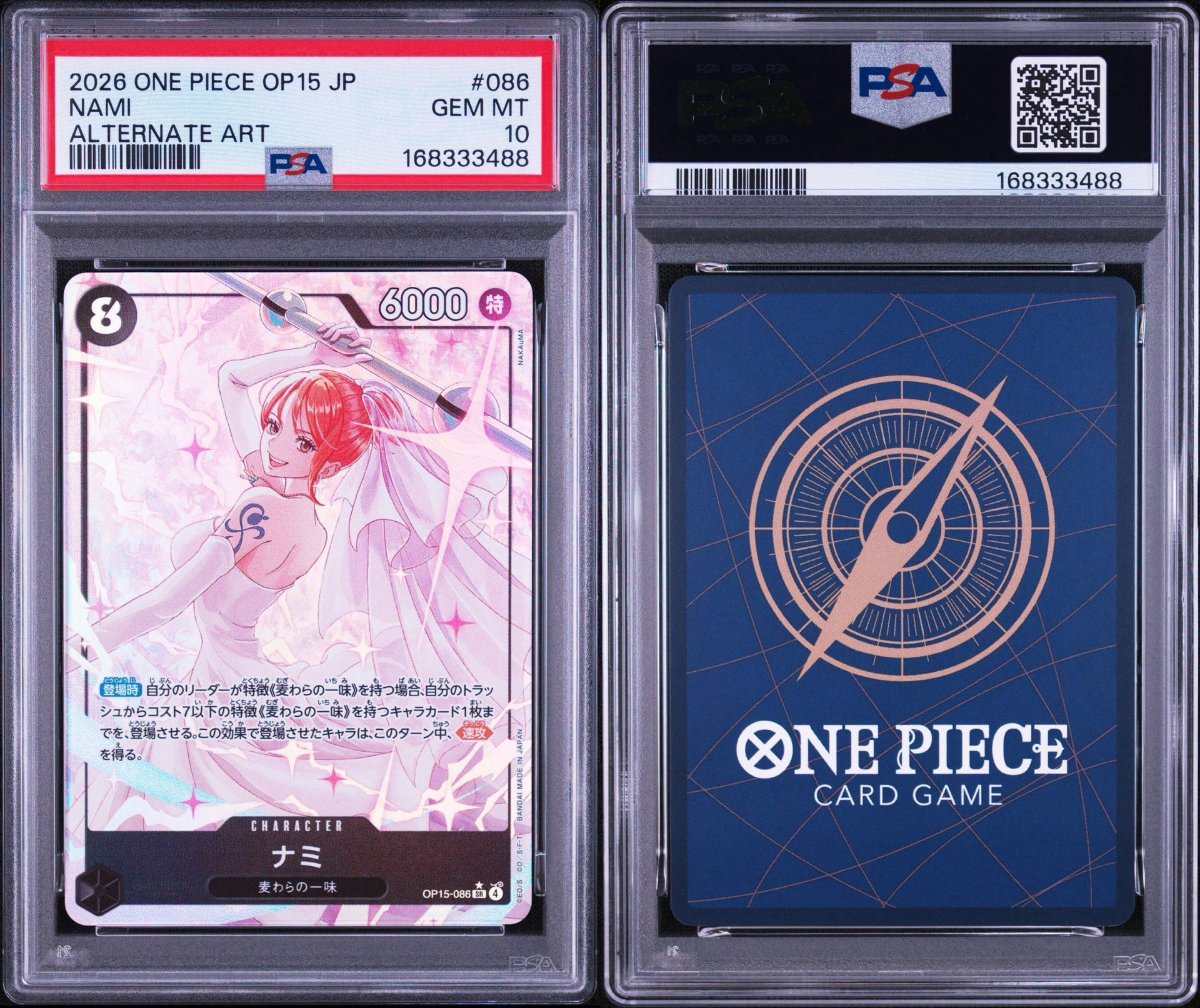 PSA10】ナミ SR-P [OP15-086](ブースターパック「神の島の冒険」) 1枚