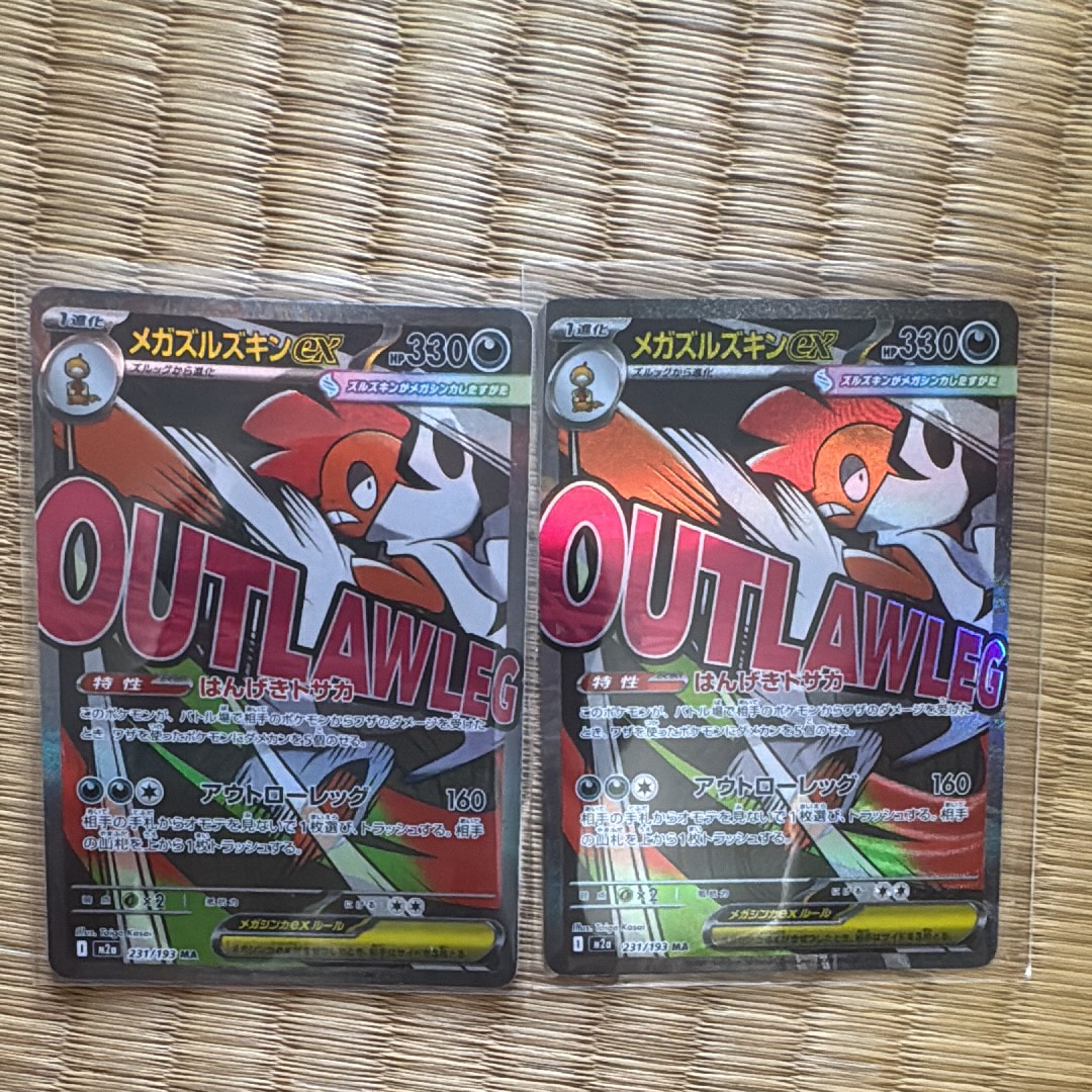 PSA10】メガズルズキンex MA :中国語箔押しエラー [M2a 231/193](ハイ