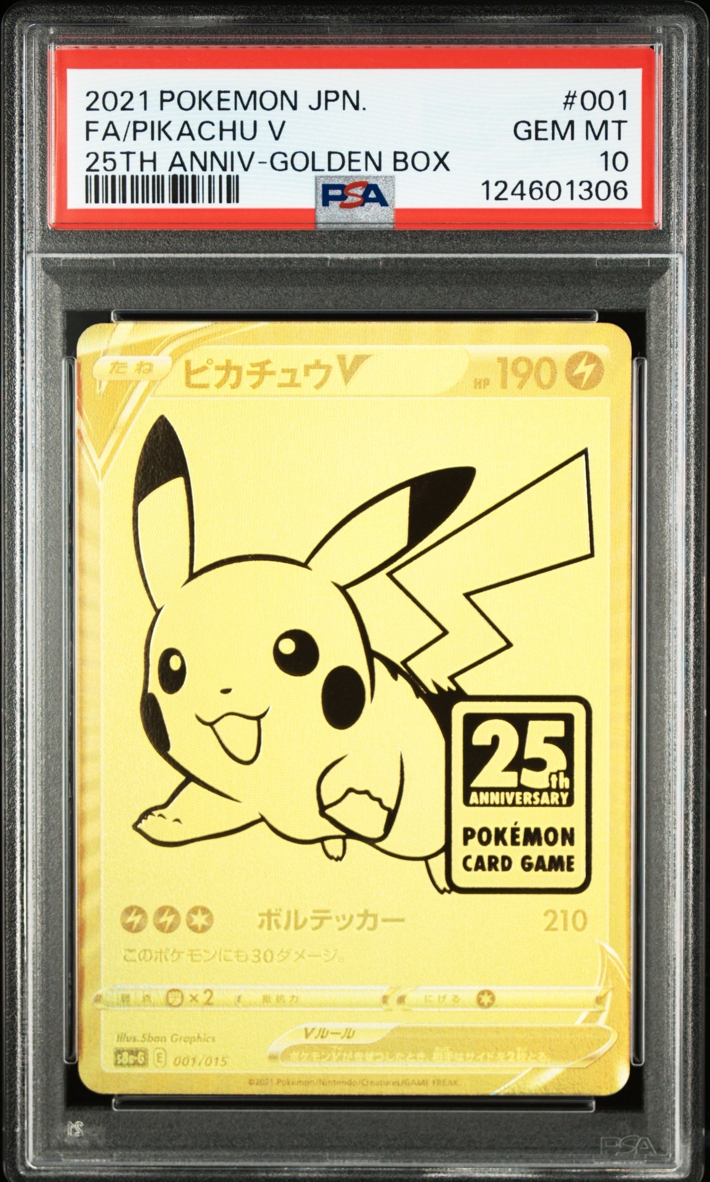 PSA10】ピカチュウ: プロモ [SM-P 200](プロモーションカード「SM-P