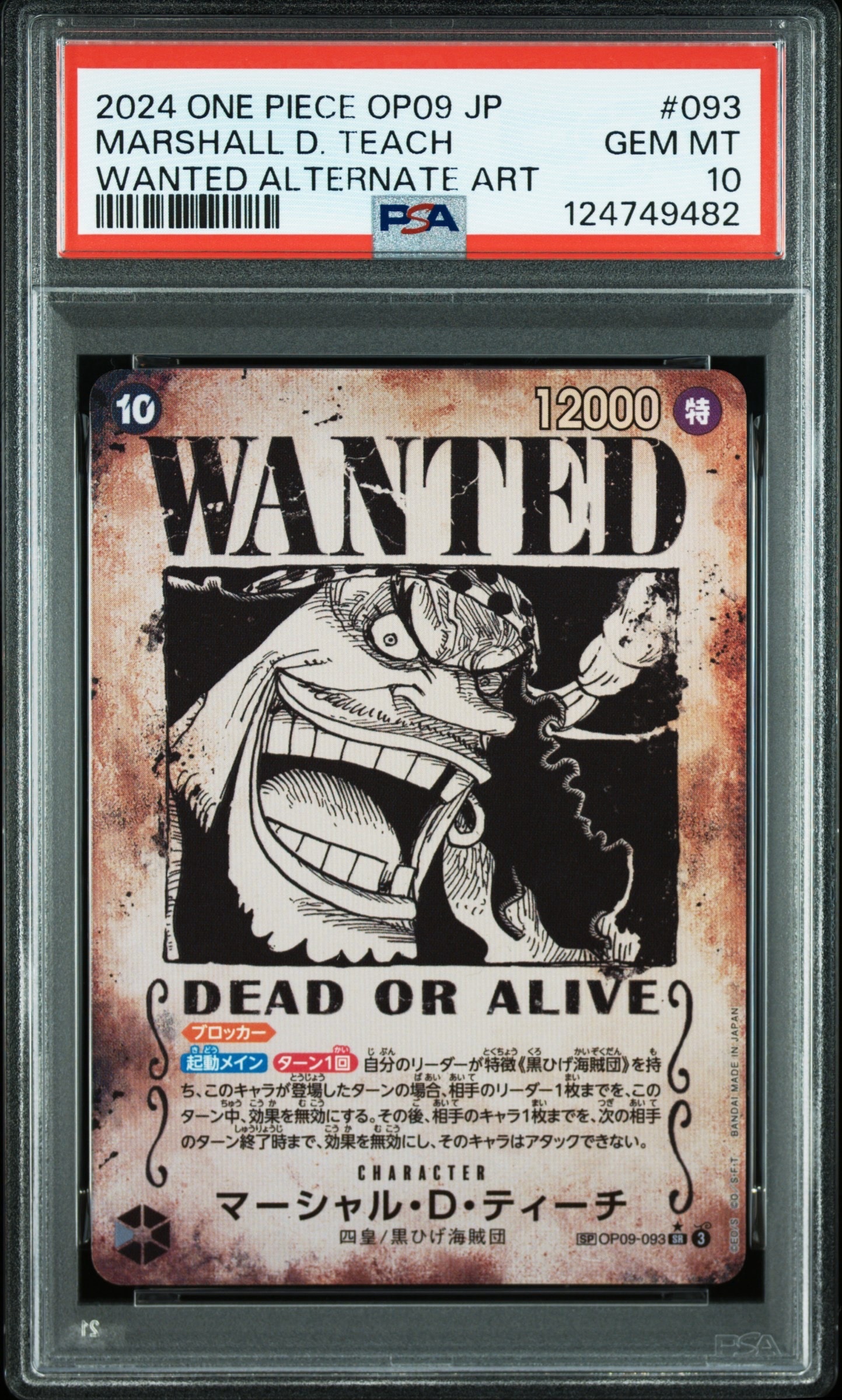 Marshall.D.Teach : Wanted SR-SPC [OP09-093](Booster Pack "Emperors In The New World")