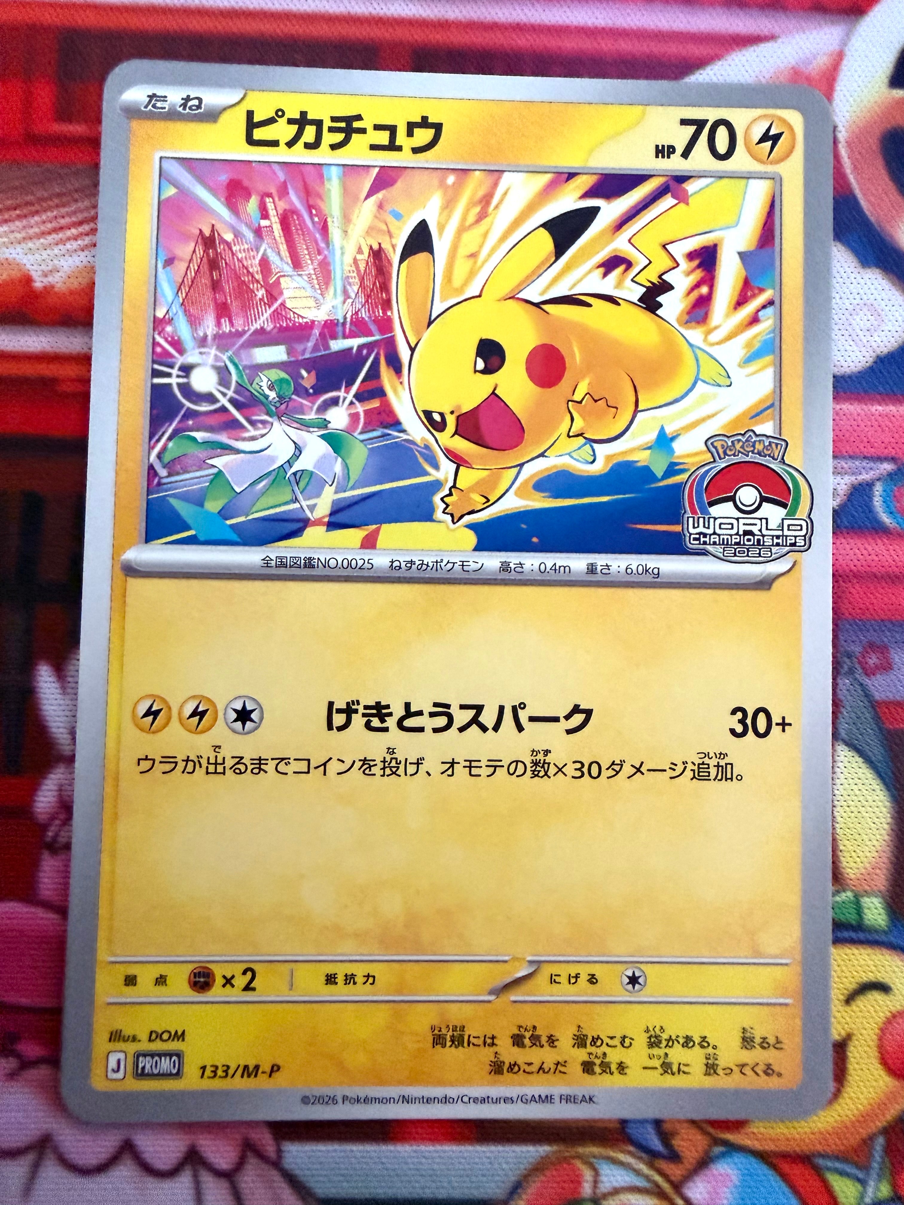 PSA9】ピカチュウ P [XY-P 206](スペシャルBOX「メガリザードンXの
