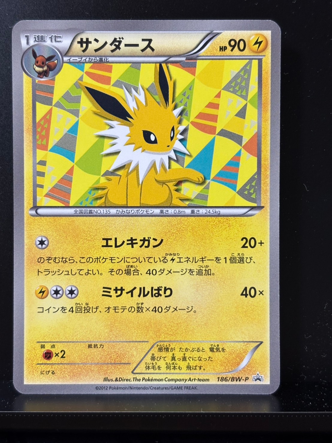 メガカイリューex MUR [M2a 250/193](ハイクラスパック「MEGAドリーム