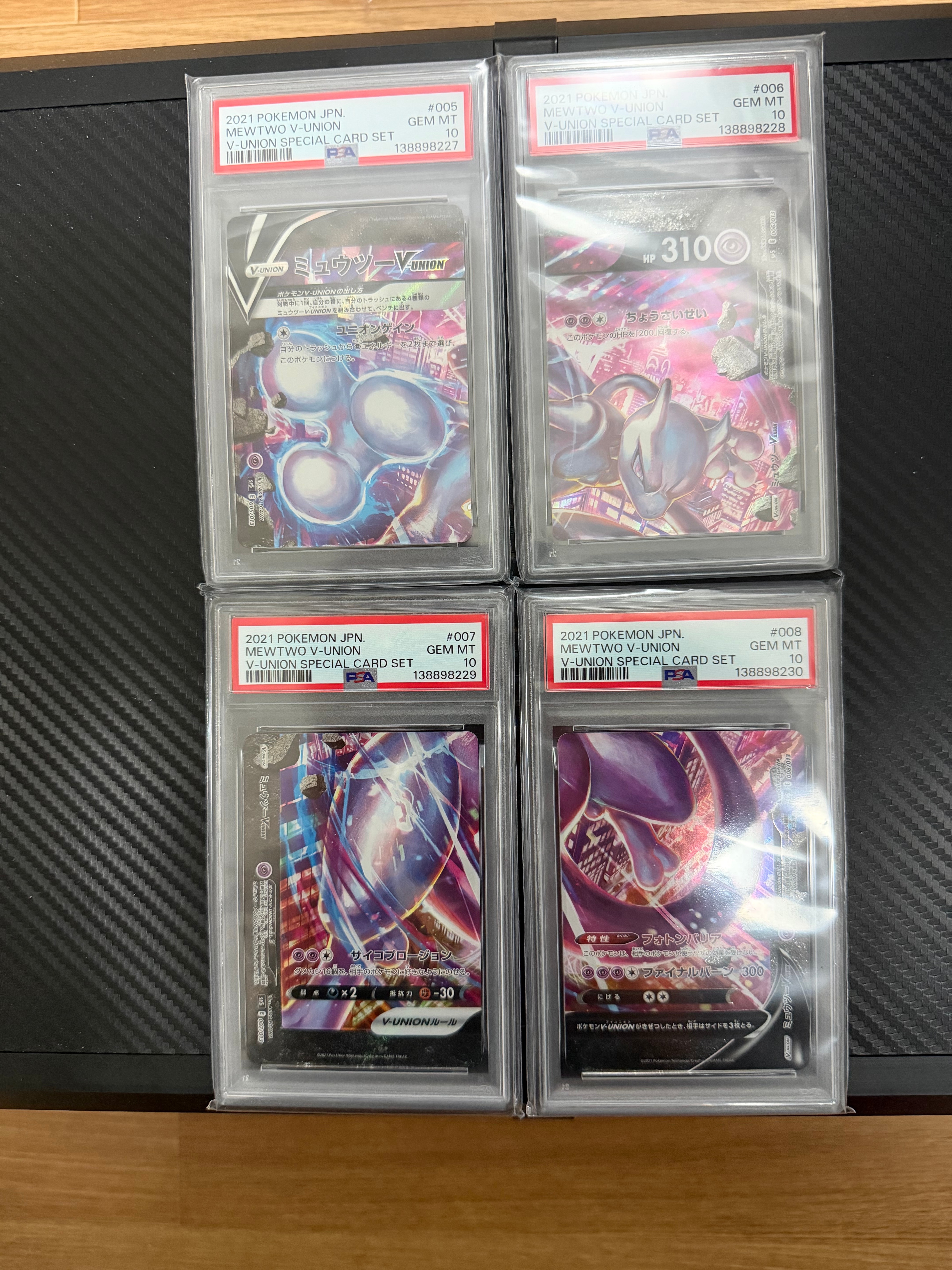 ミュウツーV-UNION [SP5 005/013](スペシャルカードセット ミュウツーV-UNION)