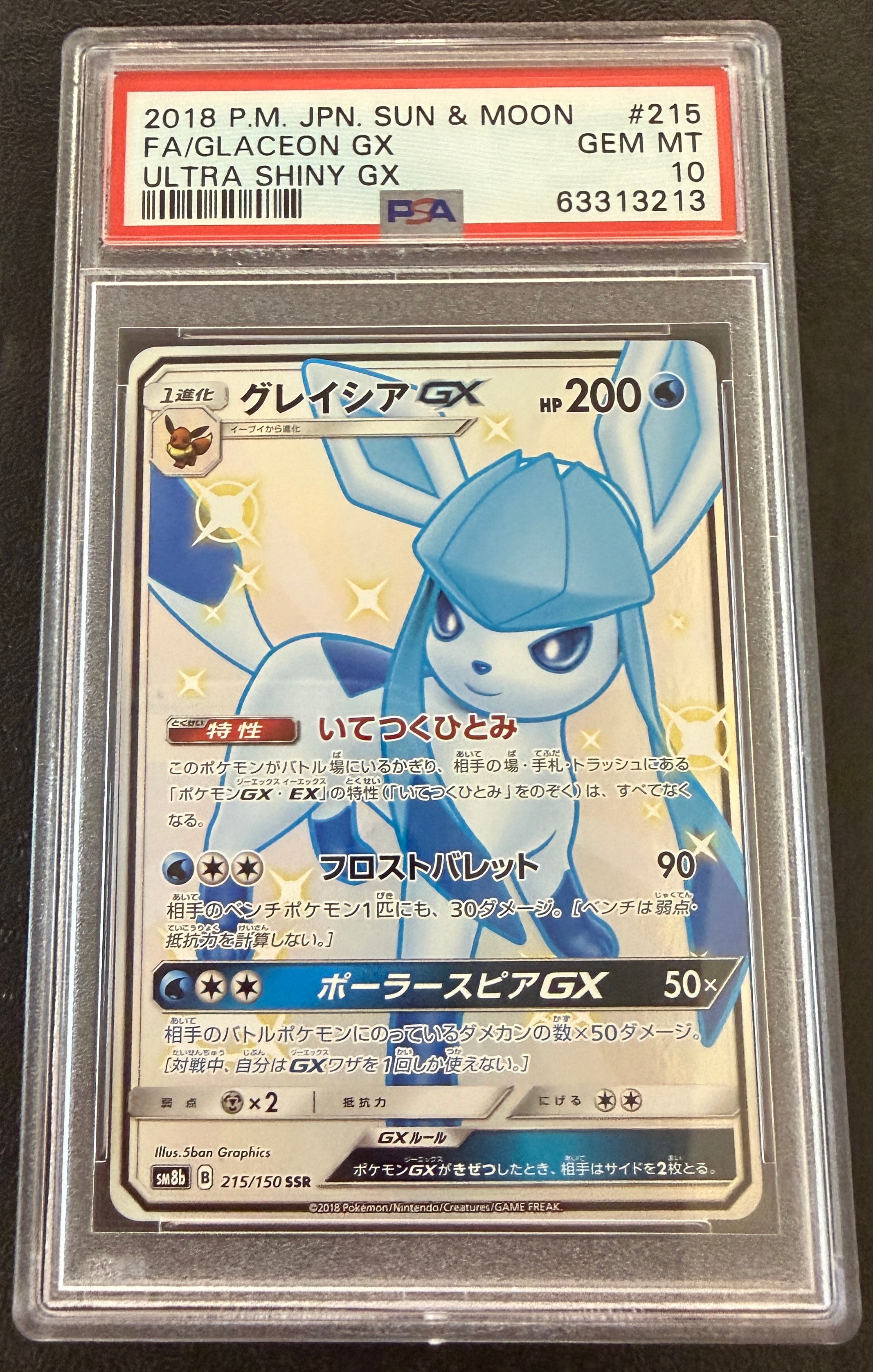 PSA10】かっこいいポリゴン P: 旧裏 [PROMO No.137](プロモーション