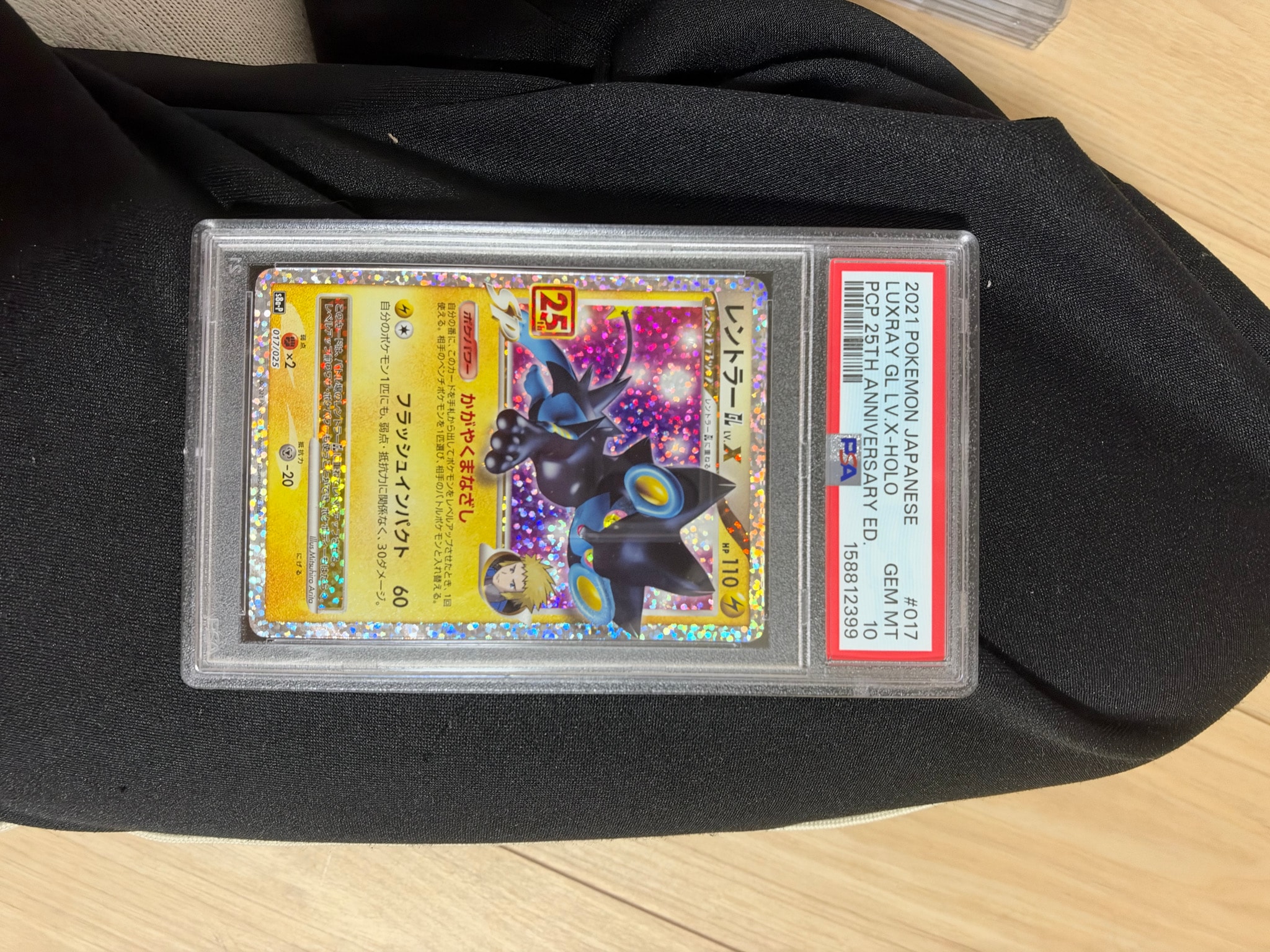 PSA10】レントラーGL LV.X: プロモ [S8a-P 017](プロモカードパック