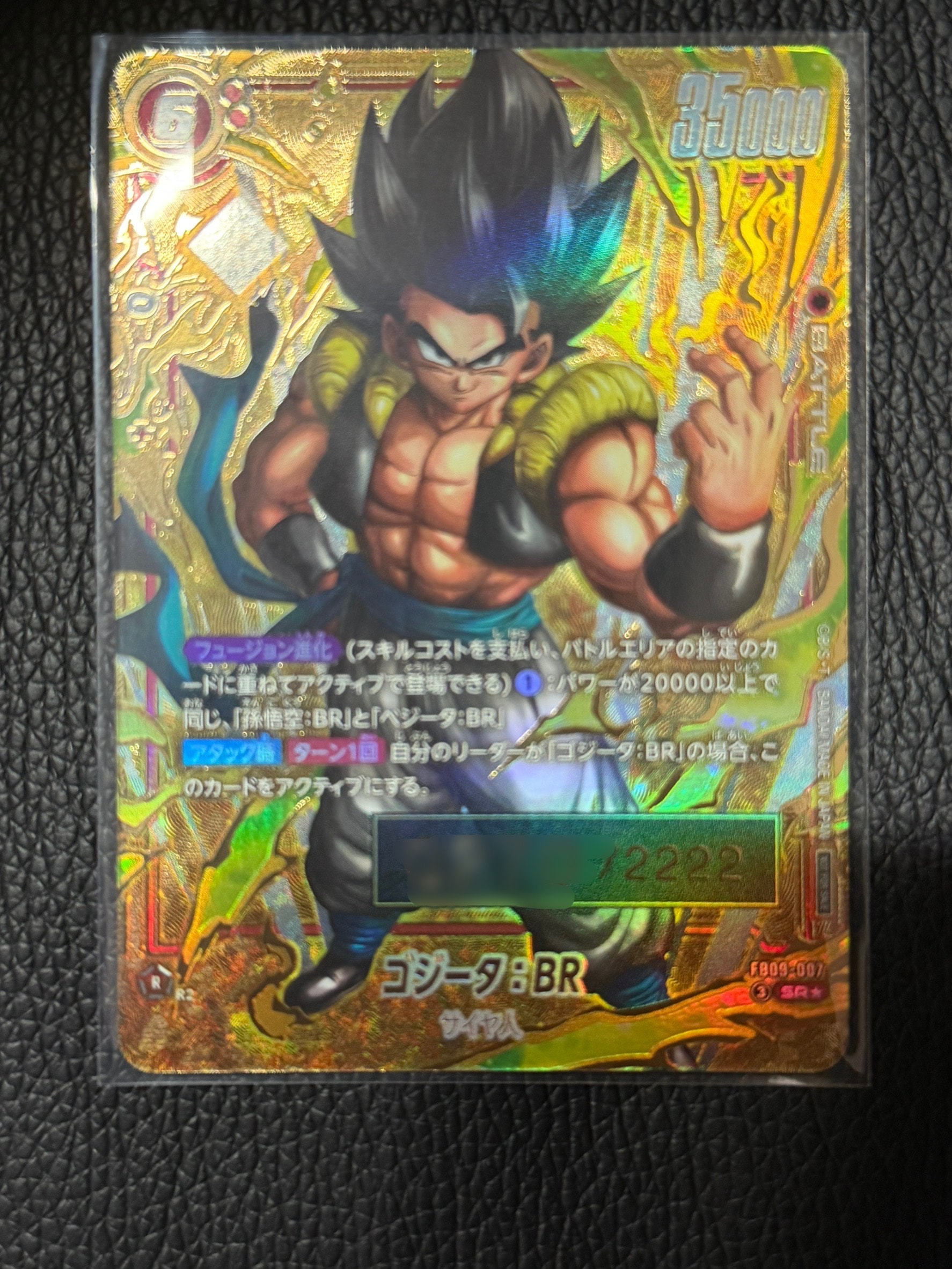 ゴジータ:BR SR★ シリアルNo.入り [FB09-007](フュージョンワールド「ゲンキダマツリ先行配布 / アルティメットバトル2026 vol.1 2周年特別記念品」)