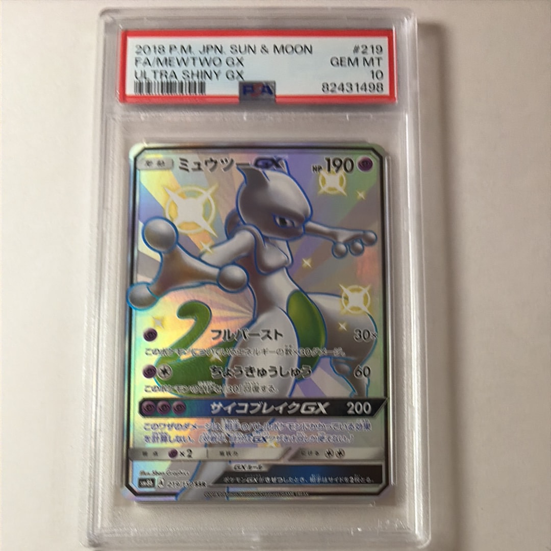 ミュウツーGX SSR[SM8b 219/150](ハイクラスパック「GXウルトラシャイニー」)