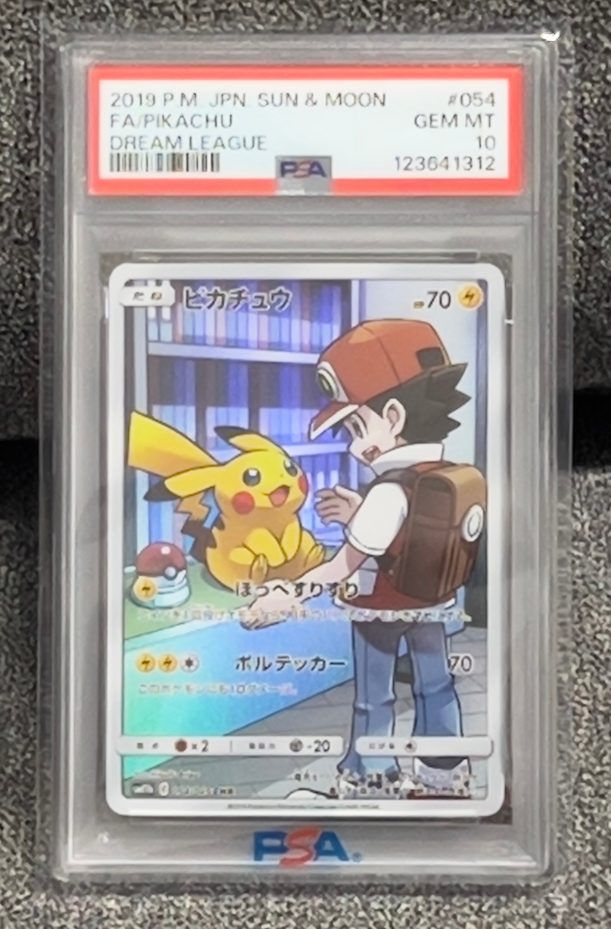 ピカチュウ CHR[sm11b 054/049](強化拡張パック「ドリームリーグ」)