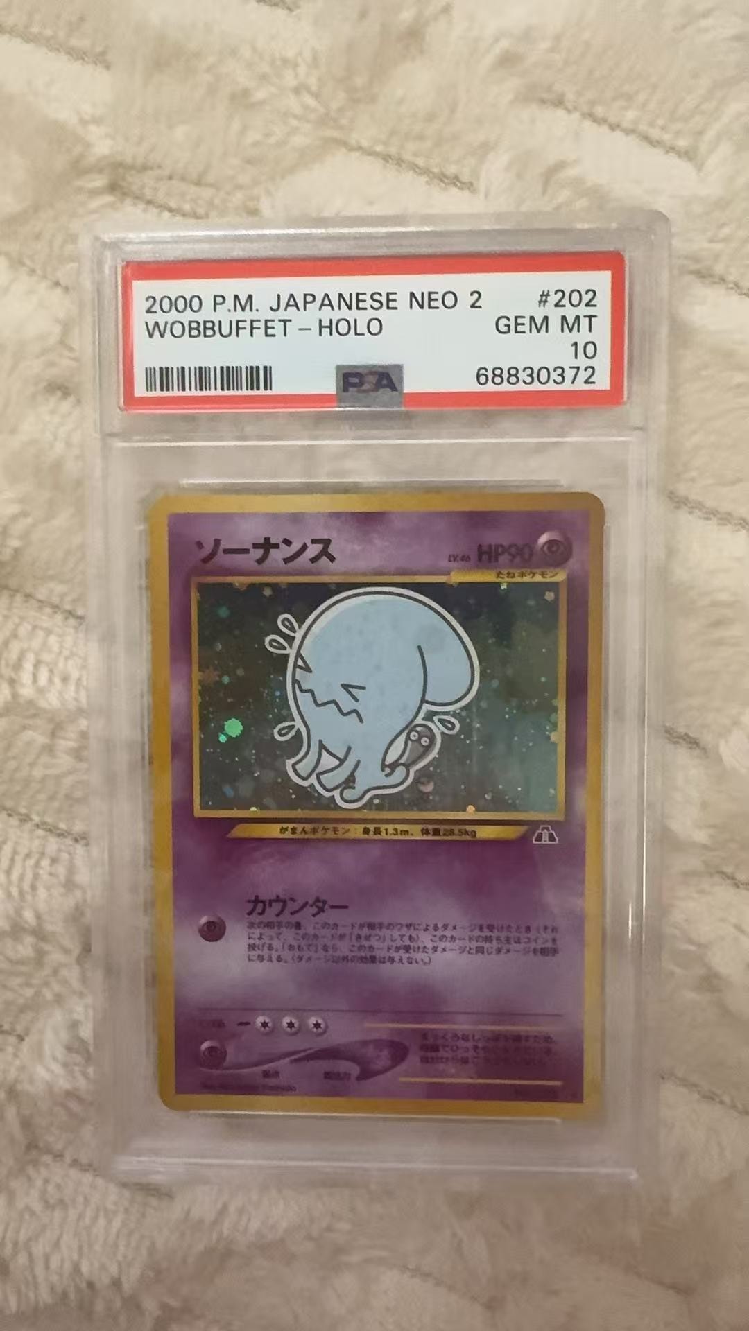 カビゴン C [XY10 057/078](拡張パック「めざめる超王」)の新品/中古 