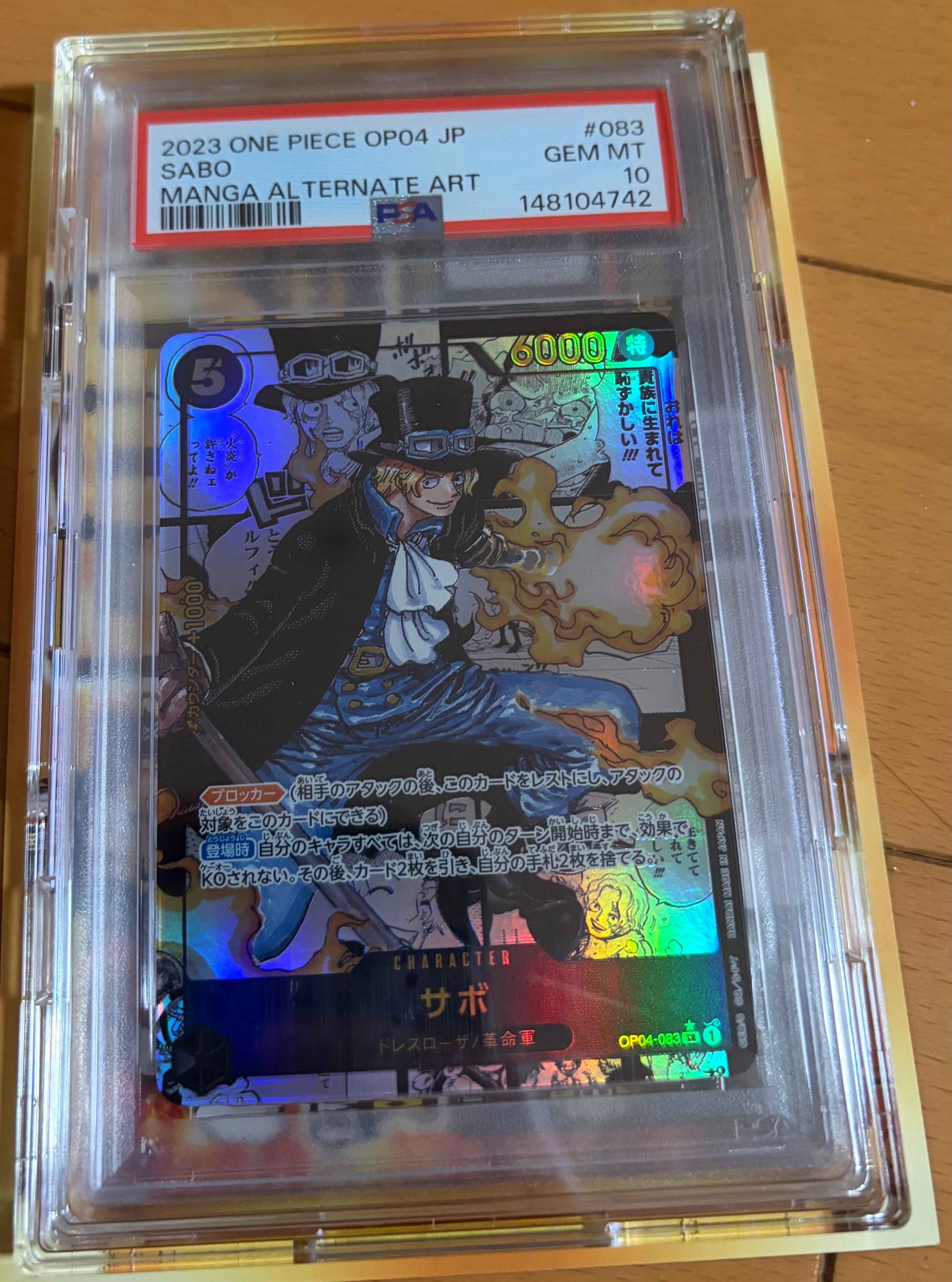 PSA10】サボ SR-SP (コミパラ) [OP04-083](ブースターパック「謀略の