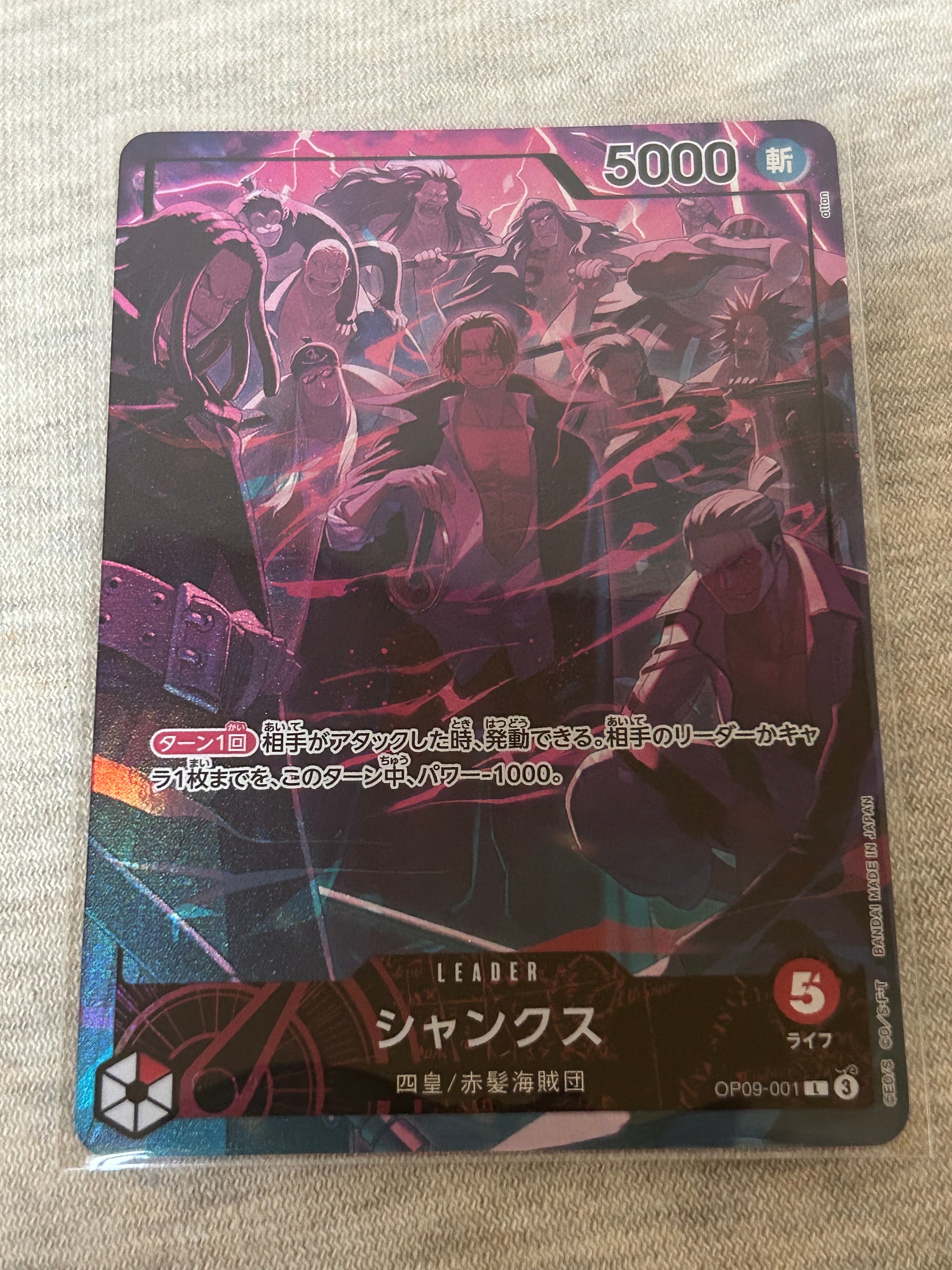 PSA10】シャンクス L-P [OP09-001](ブースターパック「新たなる皇帝