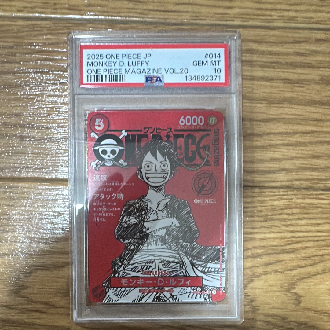 モンキー・D・ルフィ SR [ST21-014](プロモーションカード「ワンピースマガジン 特集 週刊少年ジャンプとワンピース 020」)