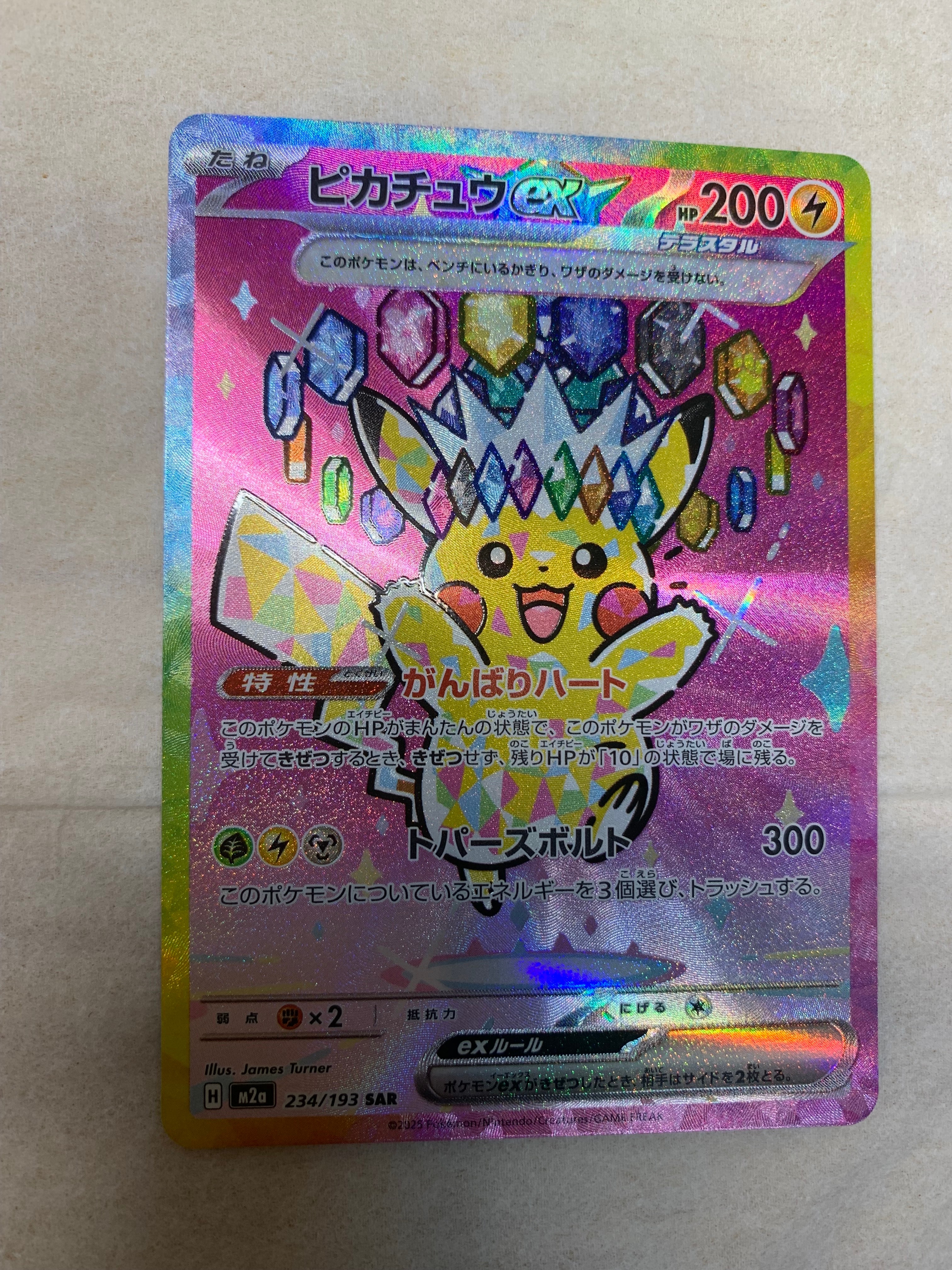 ミュウツーEX: プロモ[S8a-P 022/025](プロモカードパック 25th