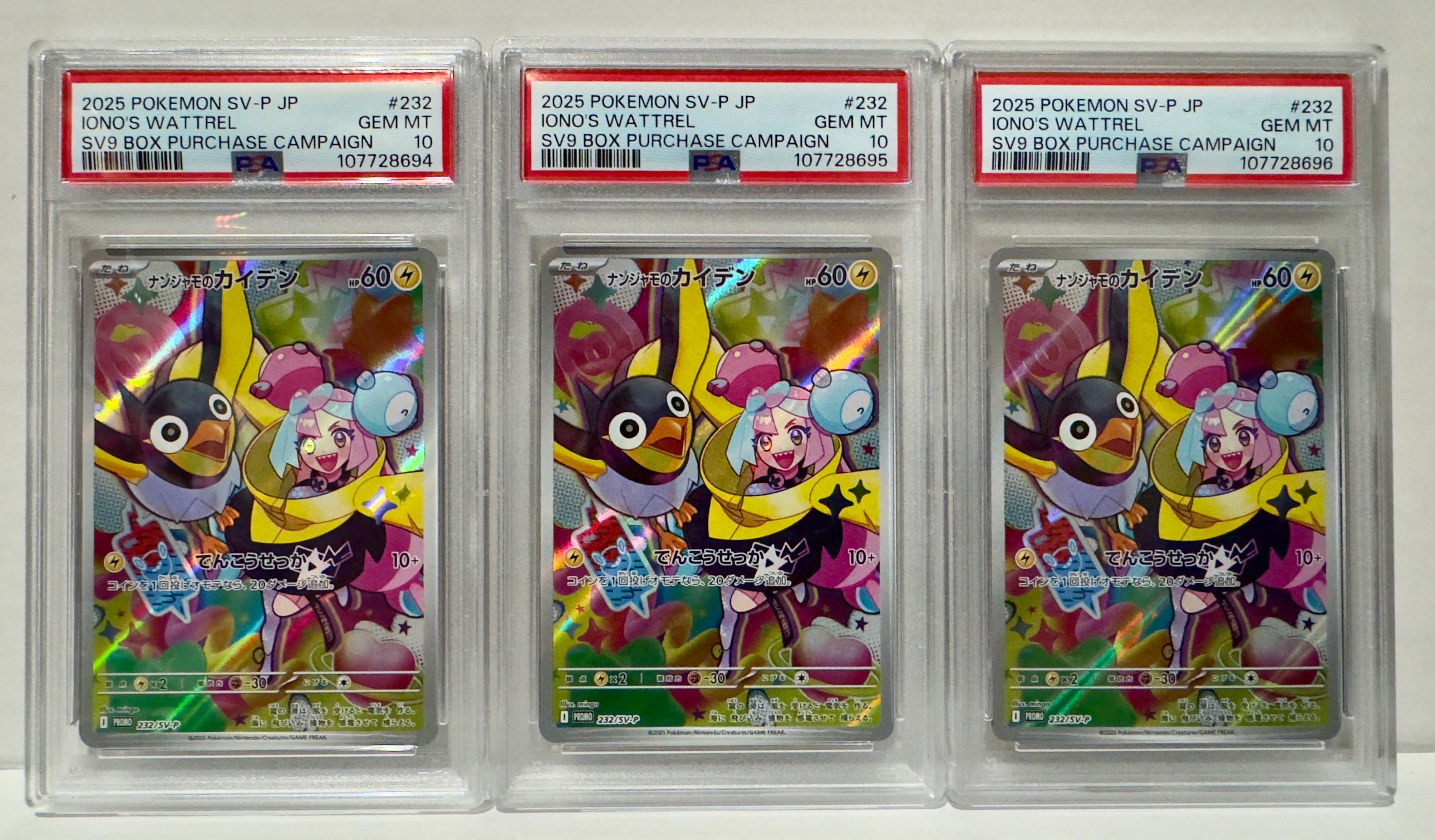 ナンジャモのカイデン P [SV-P 232](プロモーションカード「拡張パック バトルパートナーズ Box購入キャンペーン」)