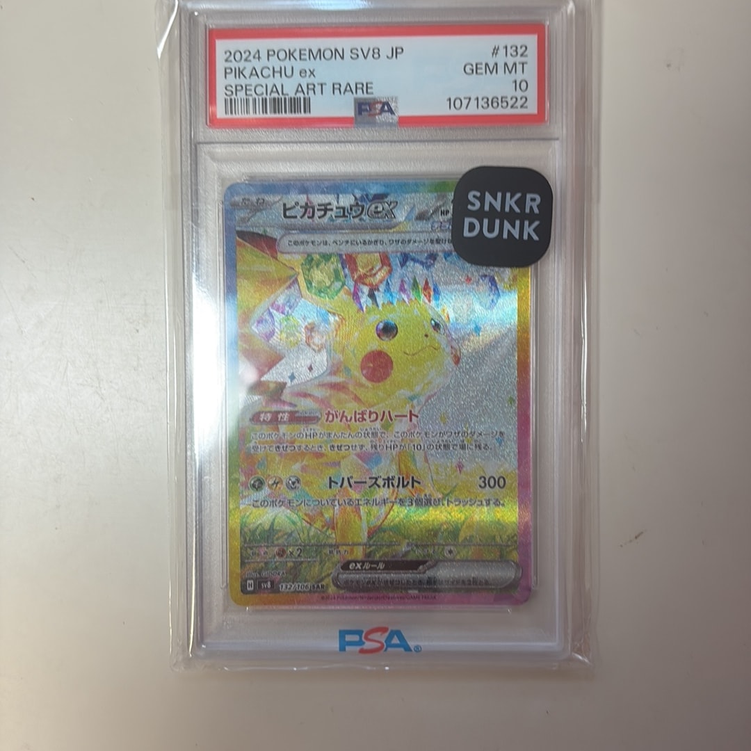 ピカチュウex SAR [SV8 132/106](拡張パック「超電ブレイカー」)通販