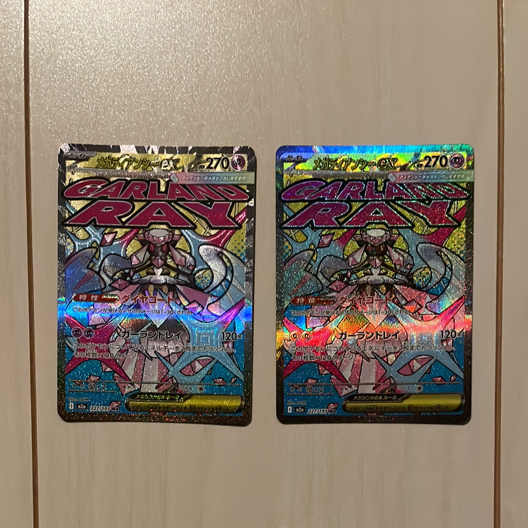 メガディアンシーex MA [M2a 227/193](ハイクラスパック「MEGAドリームex」)