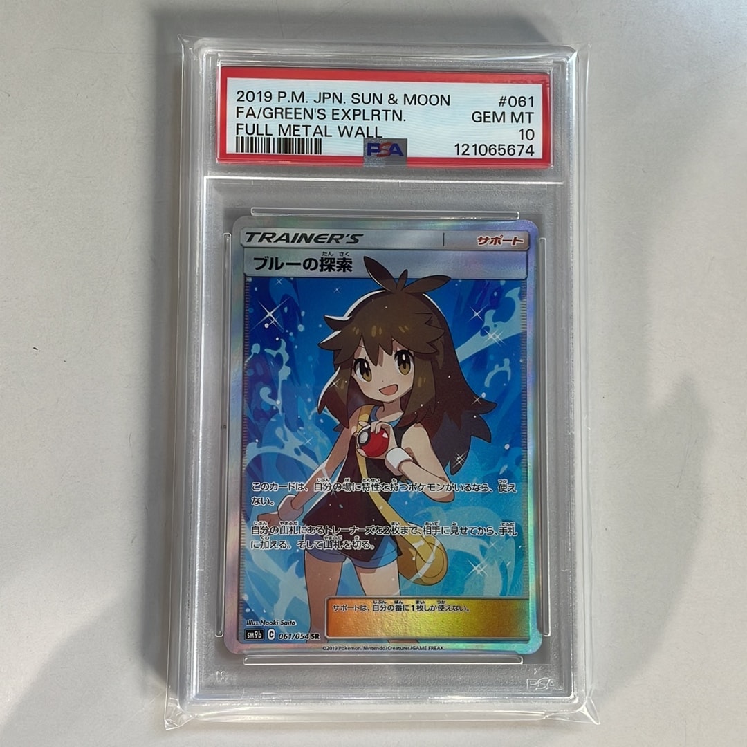 ブルーの探索 SR[SM9b 061/054](強化拡張パック「フルメタルウォール