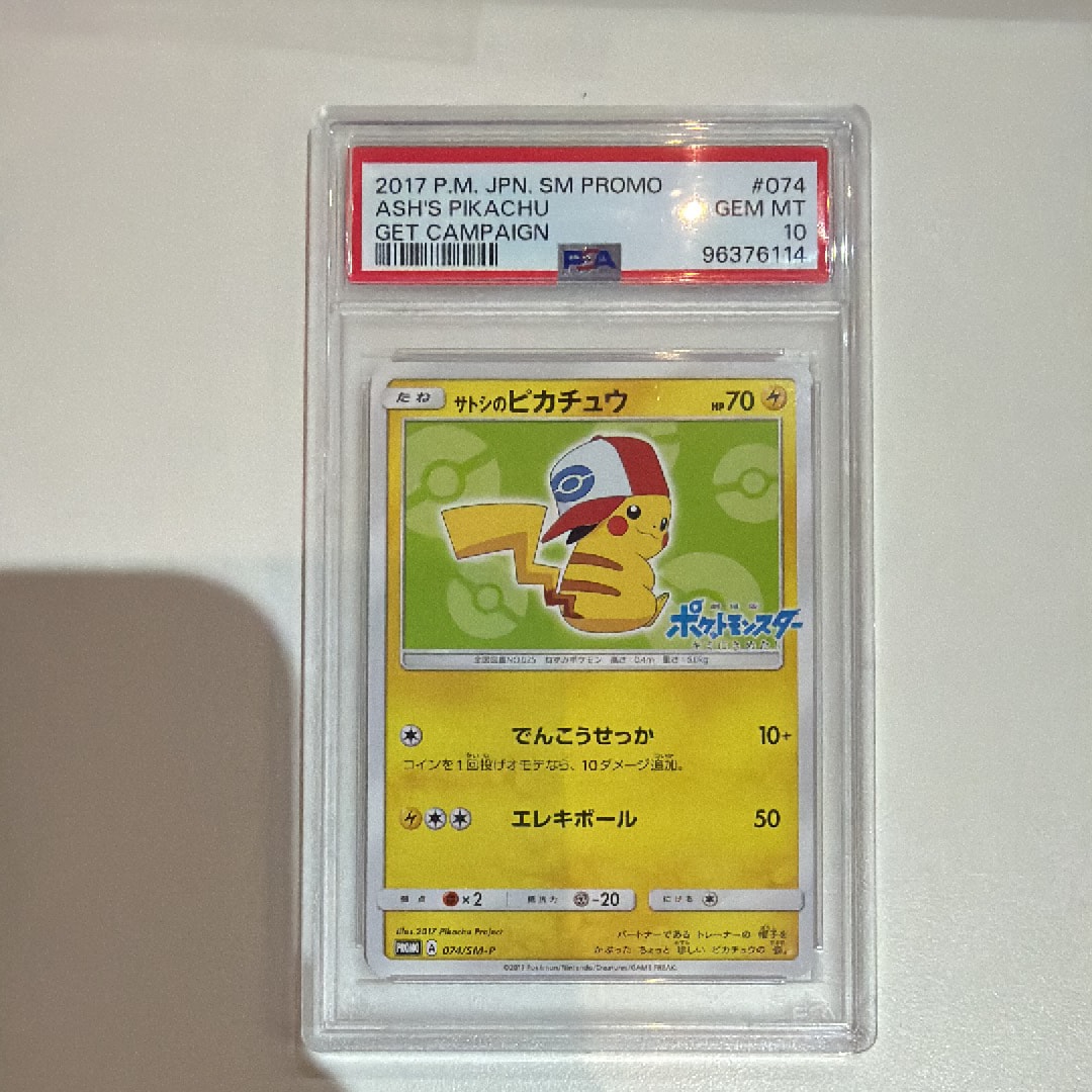 PSA10】ホウオウ ☆ :1ED [e4 091/088](拡張パック第4弾「裂けた大地