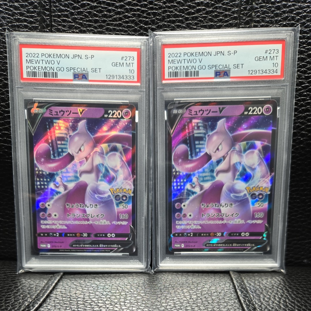 ミュウツーV: プロモ[S-P 273](プロモーションカード「S-P」)