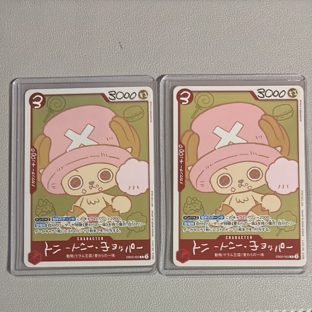 トニートニー・チョッパー R [EB02-003](プロモーションカード「ONE PIECE CHOPPER’s 1 ふろく」)