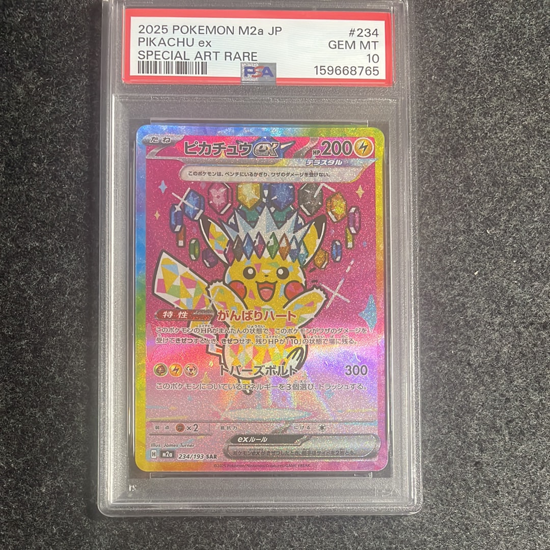 カイオーガEX RR [XY5 031/070](拡張パック「タイダルストーム」)の