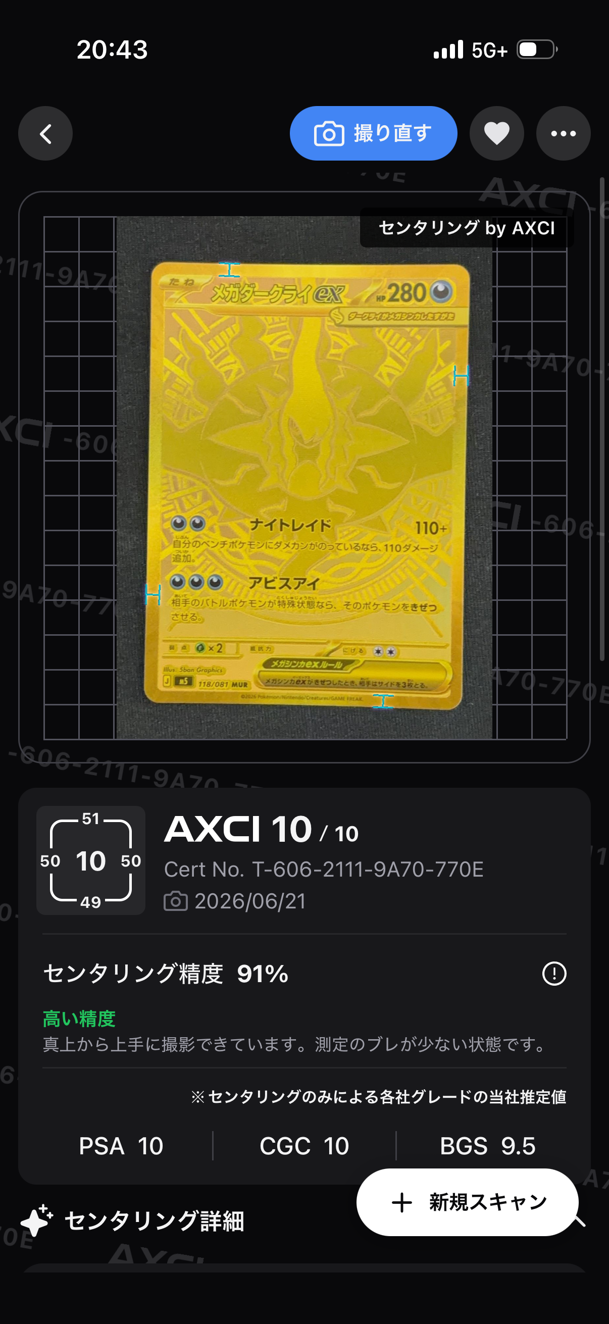 ミュウツーGX ☆[SM3+ 082/072](強化拡張パック「ひかる伝説」)の新品