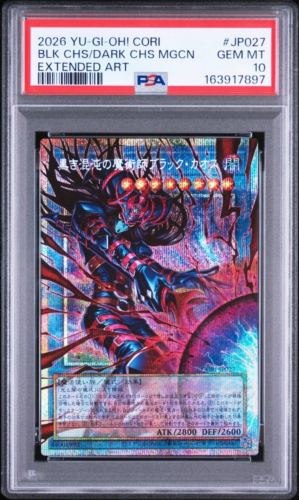 PSA10】黒き混沌の魔術師ブラック・カオス PSE :オーバーフレーム