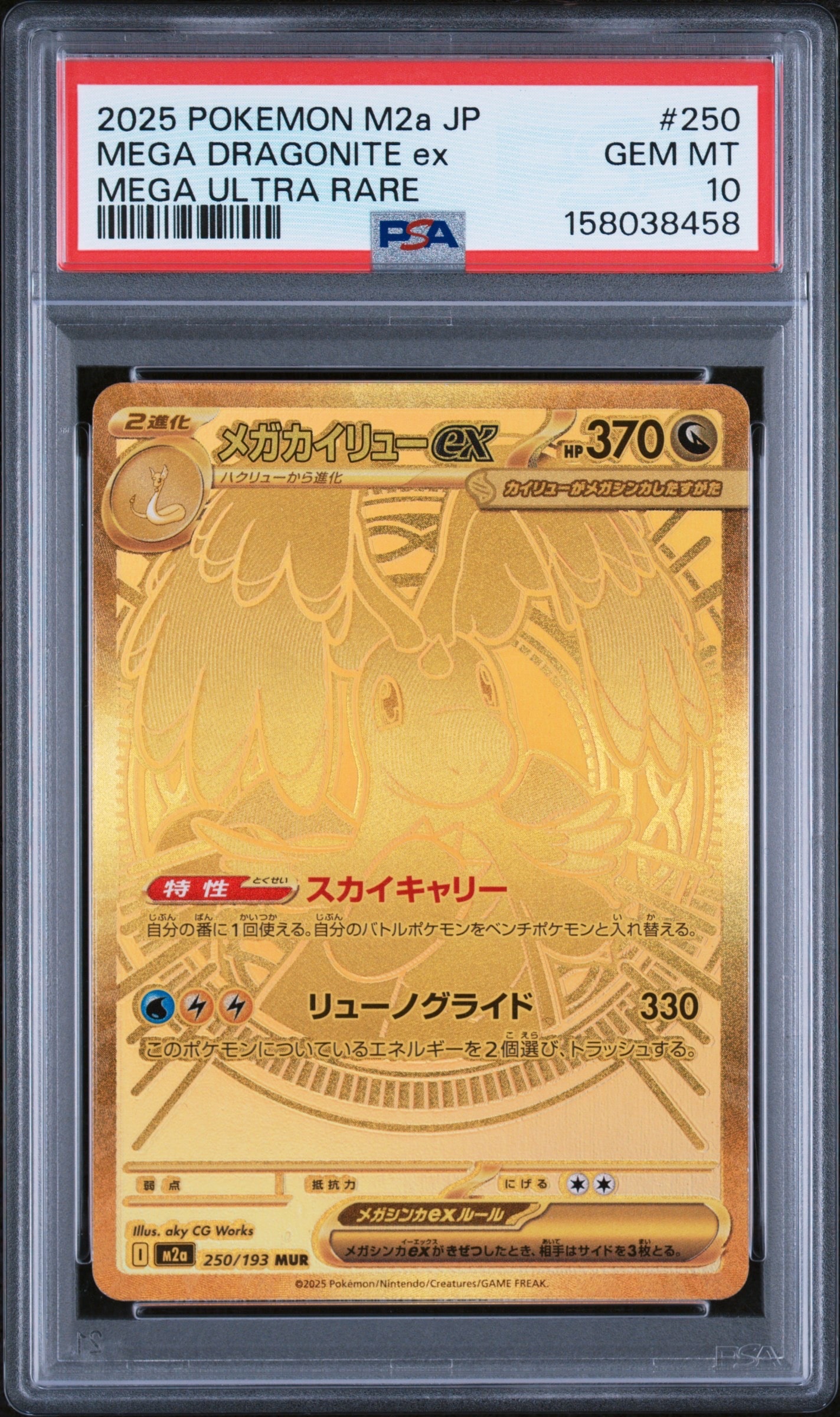 ピカチュウ&ゼクロムGX SR[SM9 100/095](拡張パック「タッグボルト