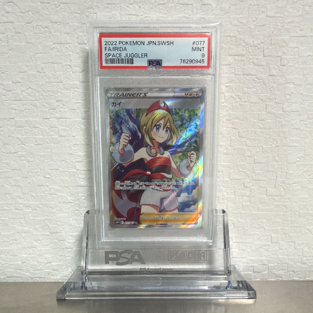 PSA9】カイ SR[S10P 077/067](拡張パック「スペースジャグラー」) 1枚 