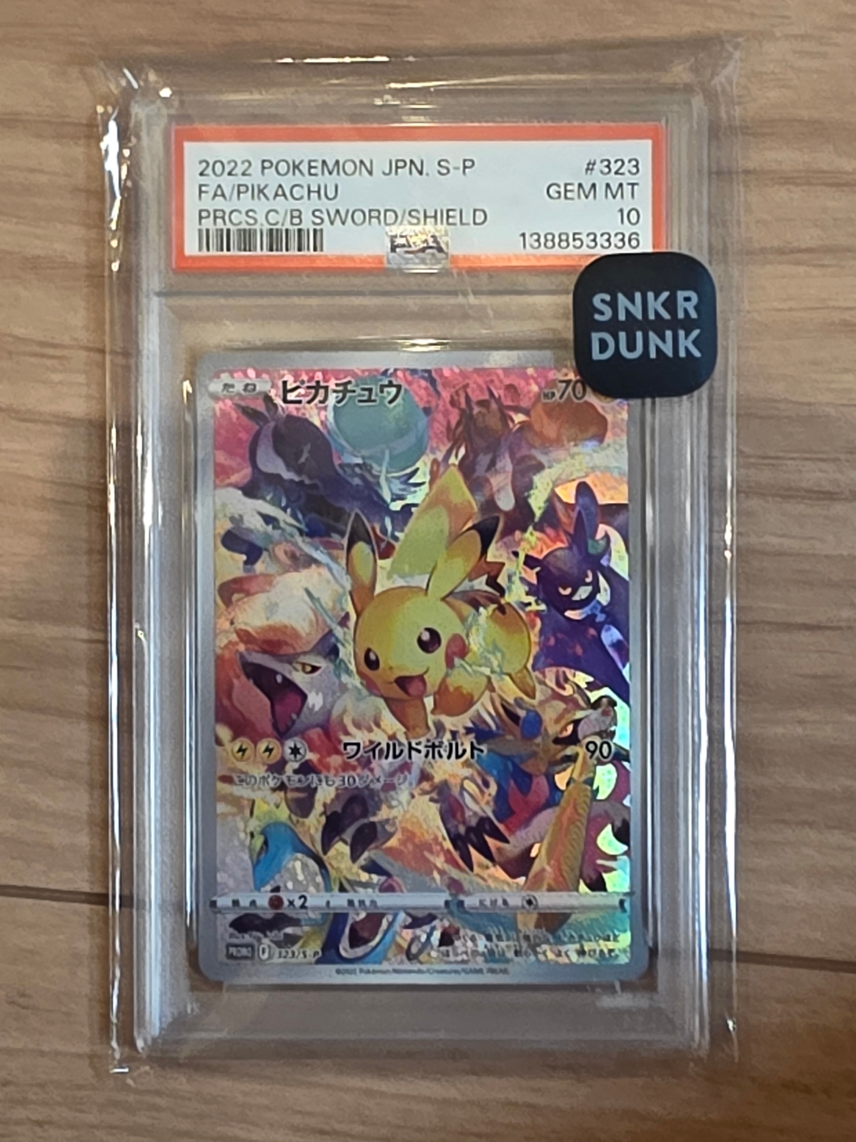 ブースターEX RR :1ED [CP3 007/032](コンセプトパック「ポケキュン