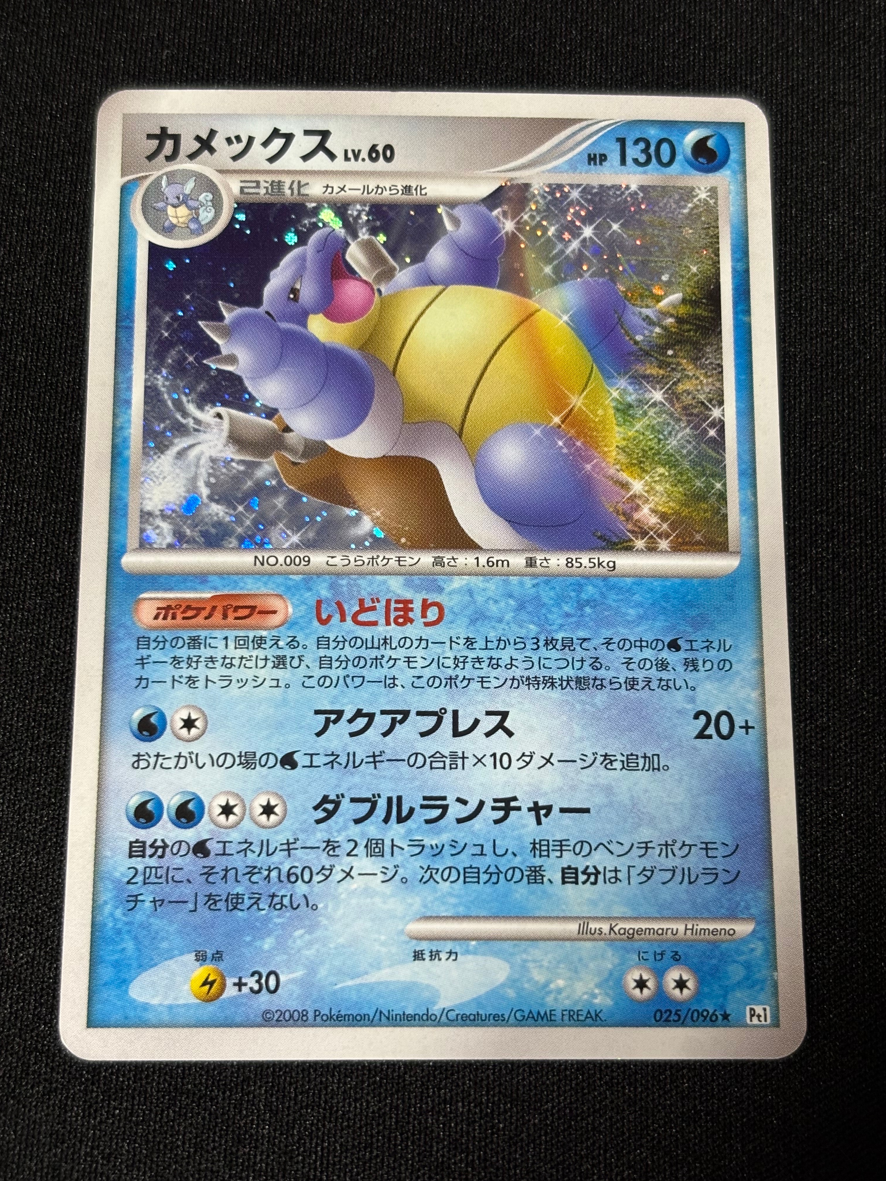 状態D】わるいデンリュウ R[PCG3 039/084](拡張パック「ロケット団の