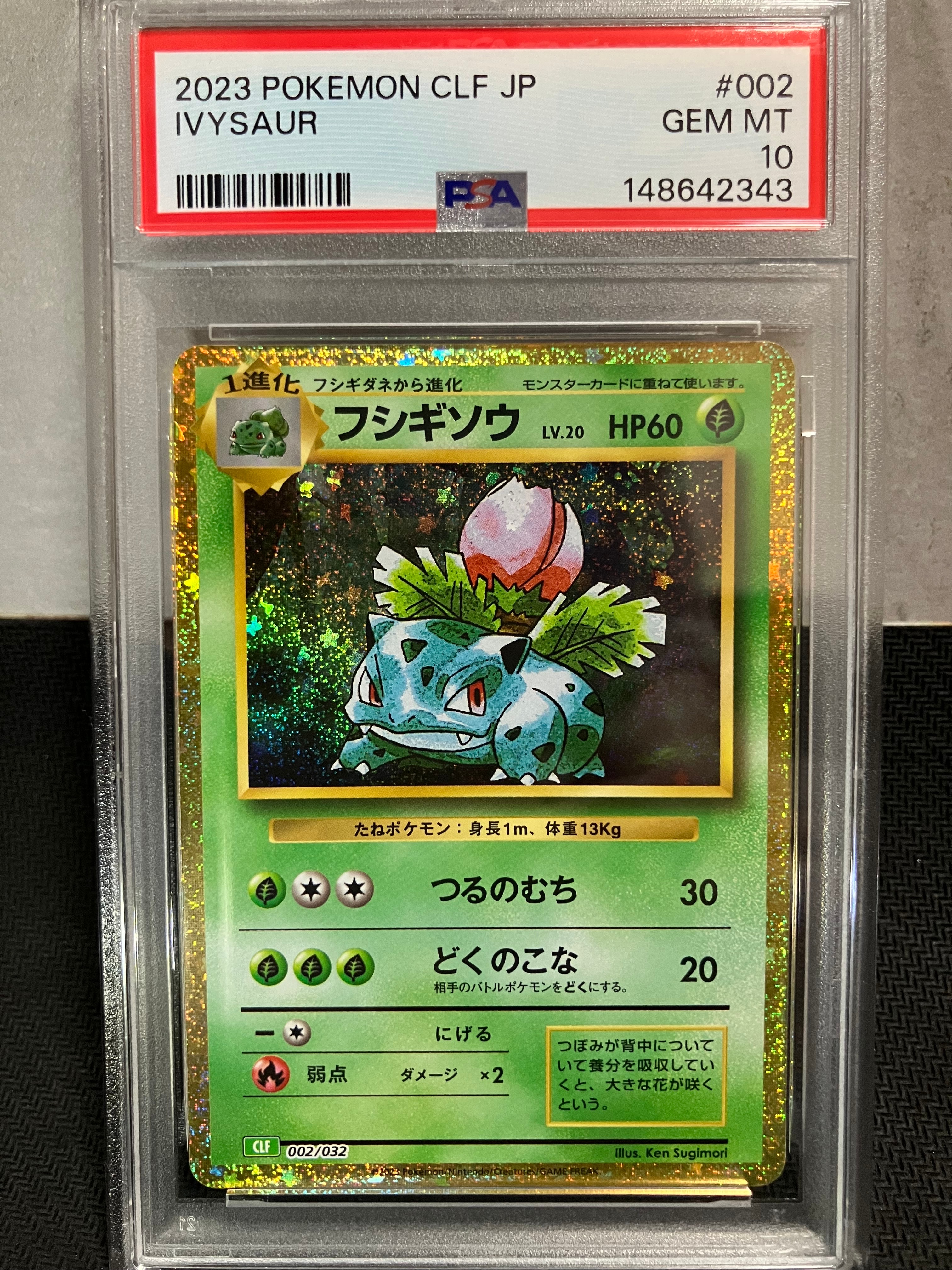 PSA10】フシギソウ [CLF 002/032](ポケモンカードゲーム Classic) 1枚