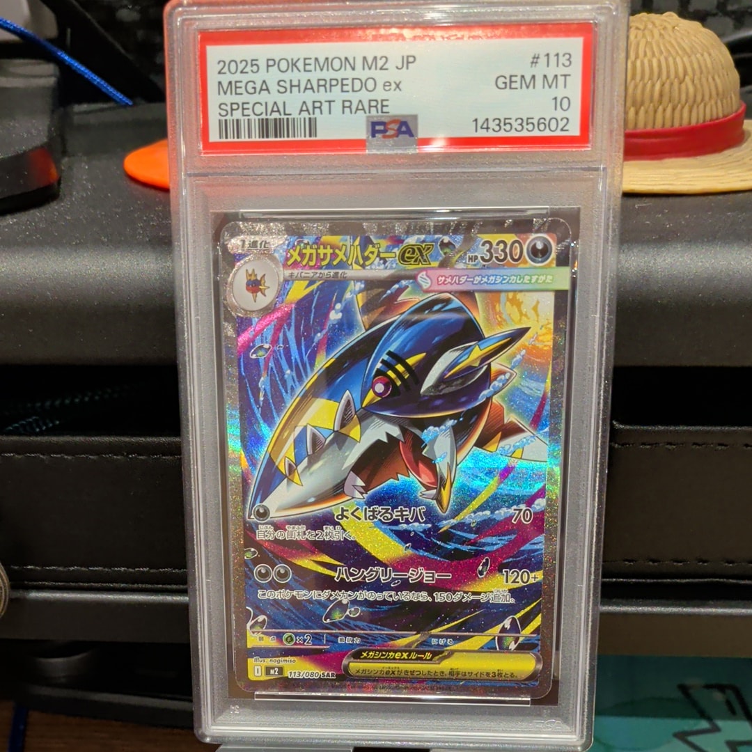 PSA10】メガサメハダーex SAR [M2 113/080](拡張パック「インフェルノX