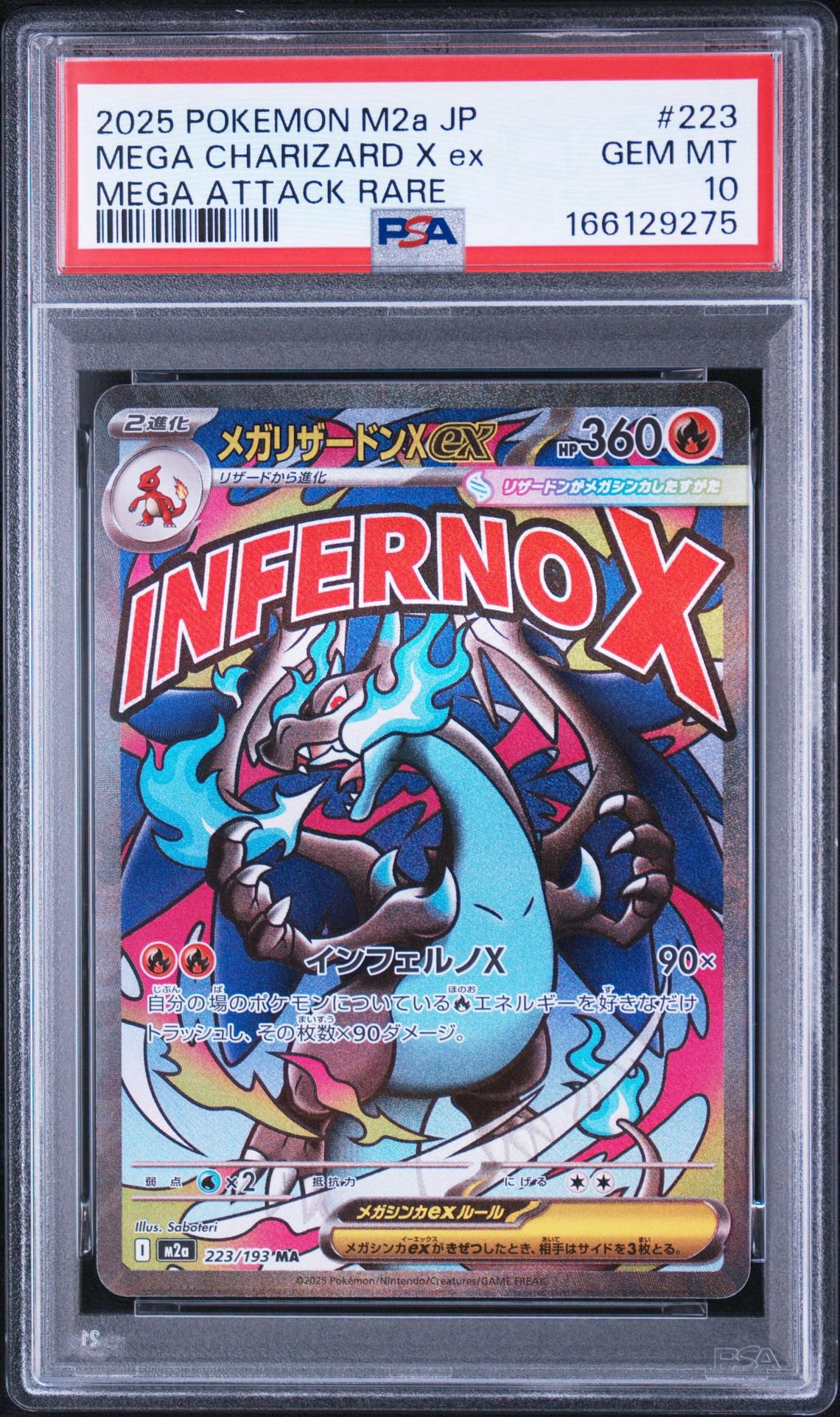 PSA10】メガリザードンXex MA [M2a 223/193](ハイクラスパック「MEGA