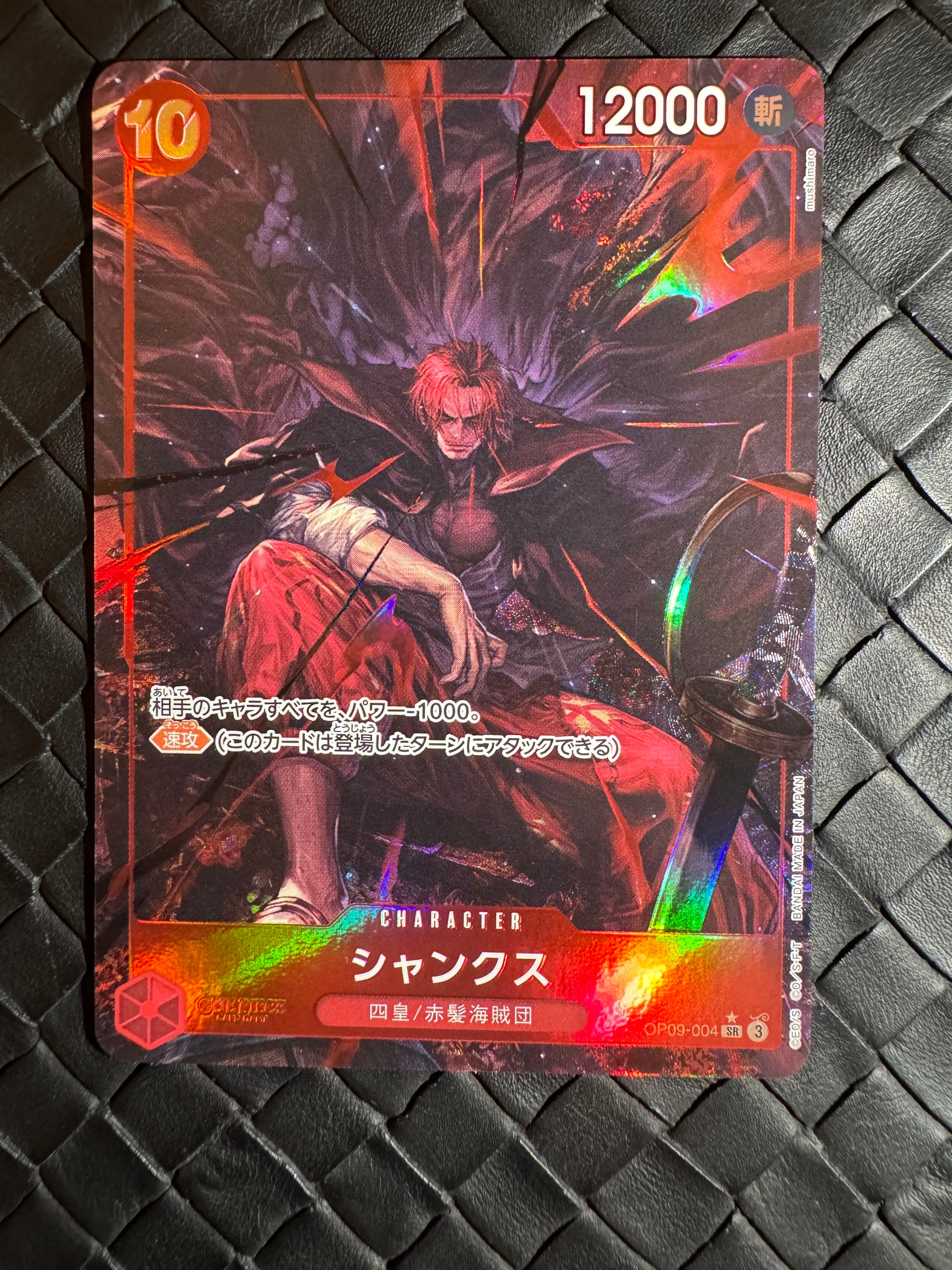 Shanks SR-P [OP09-004](Booster Pack "Emperors In The New World") — A