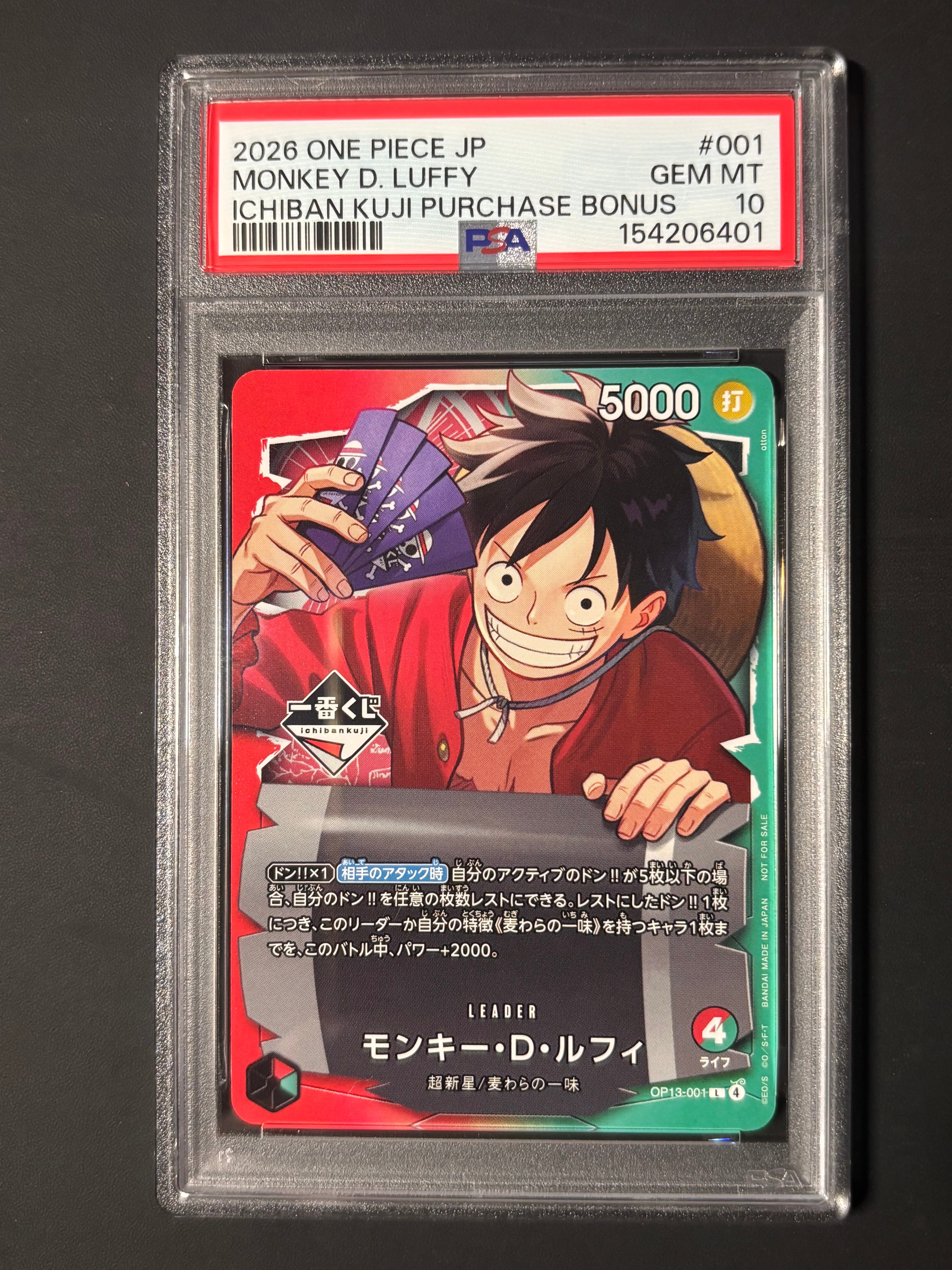 モンキー・D・ルフィ L :開封済 [OP13-001](プロモーションカード「一番くじ ワンピースカードゲーム 購入特典」)