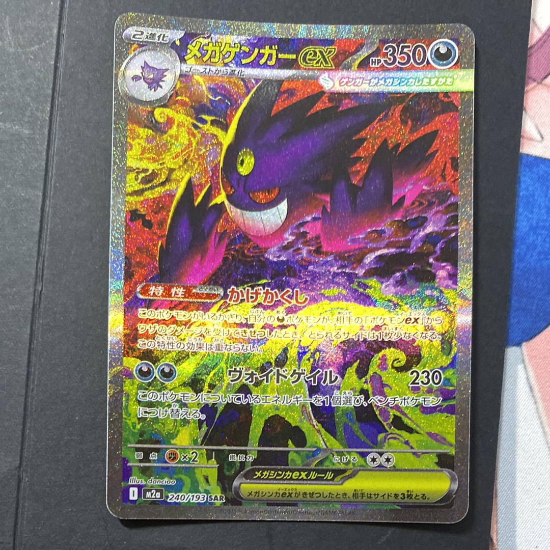 PSA10】ウッウ: プロモ[S-P 226](ポケモン切手BOXプロモーションカード