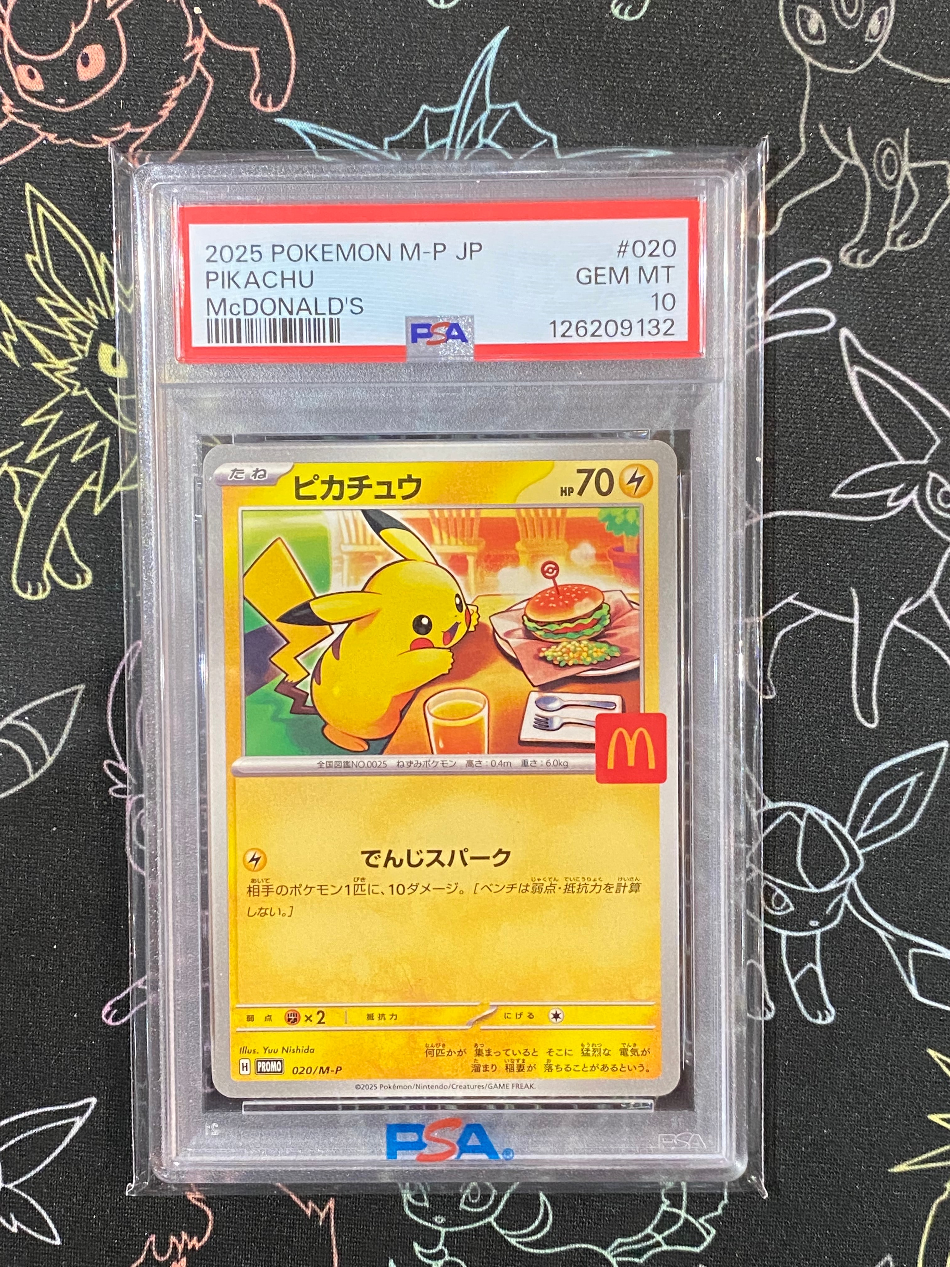 ピカチュウ P [M-P 020](プロモカードパック「マクドナルド ハッピーセット2025」)