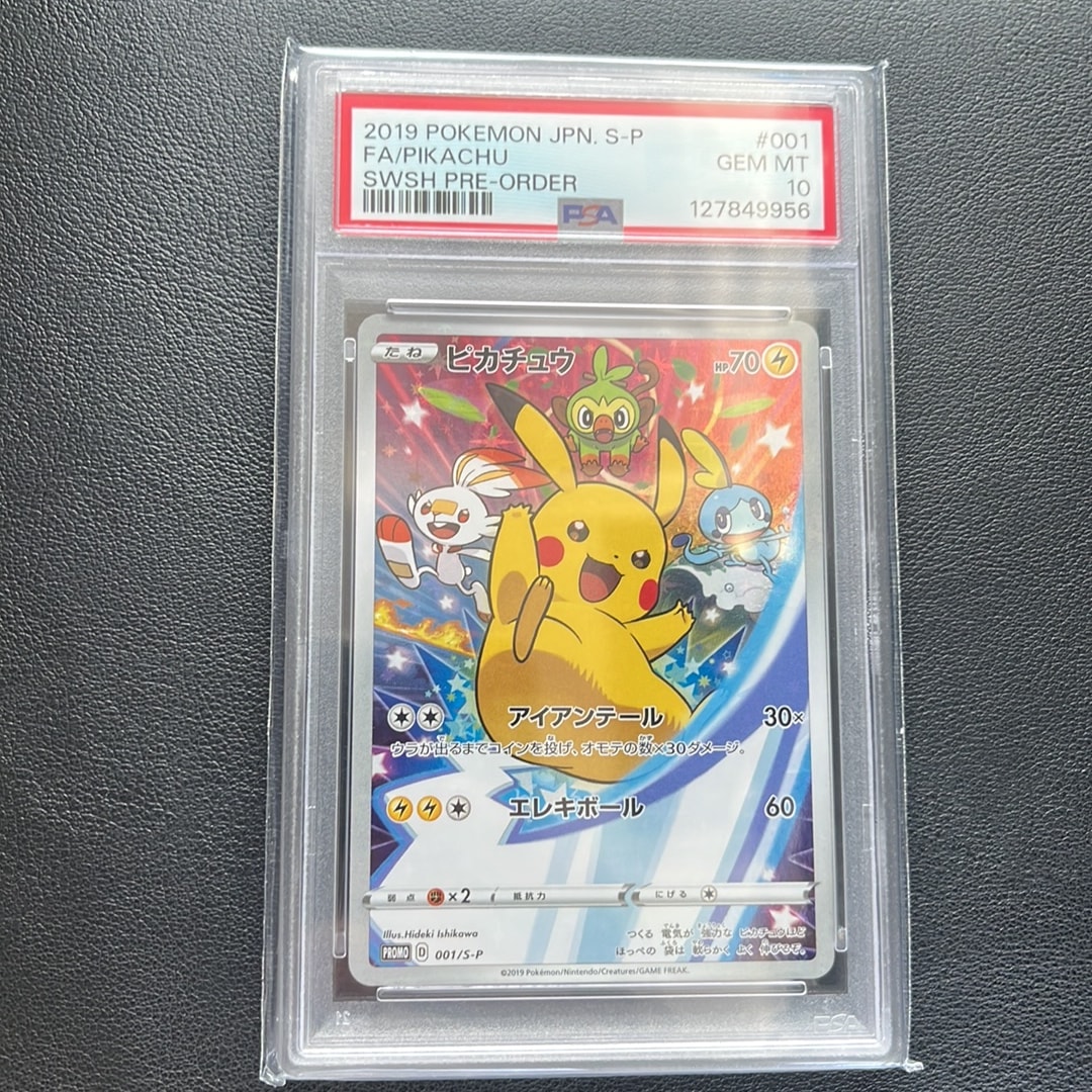 PSA10】ピカチュウ セブンイレブン: プロモ[S-P 001](プロモーション