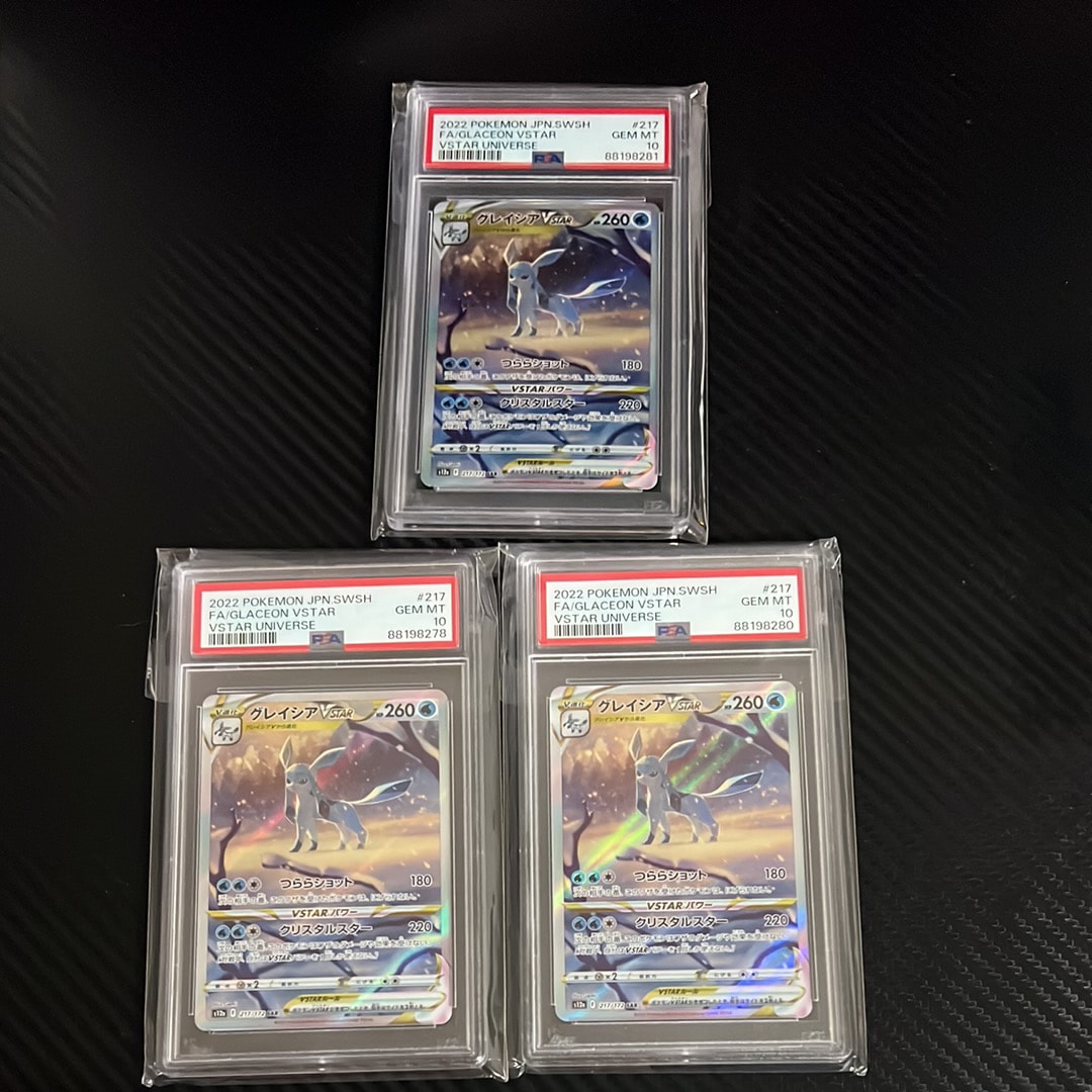 グレイシアVSTAR SAR[s12a 217/172](ハイクラスパック「VSTARユニバース」)