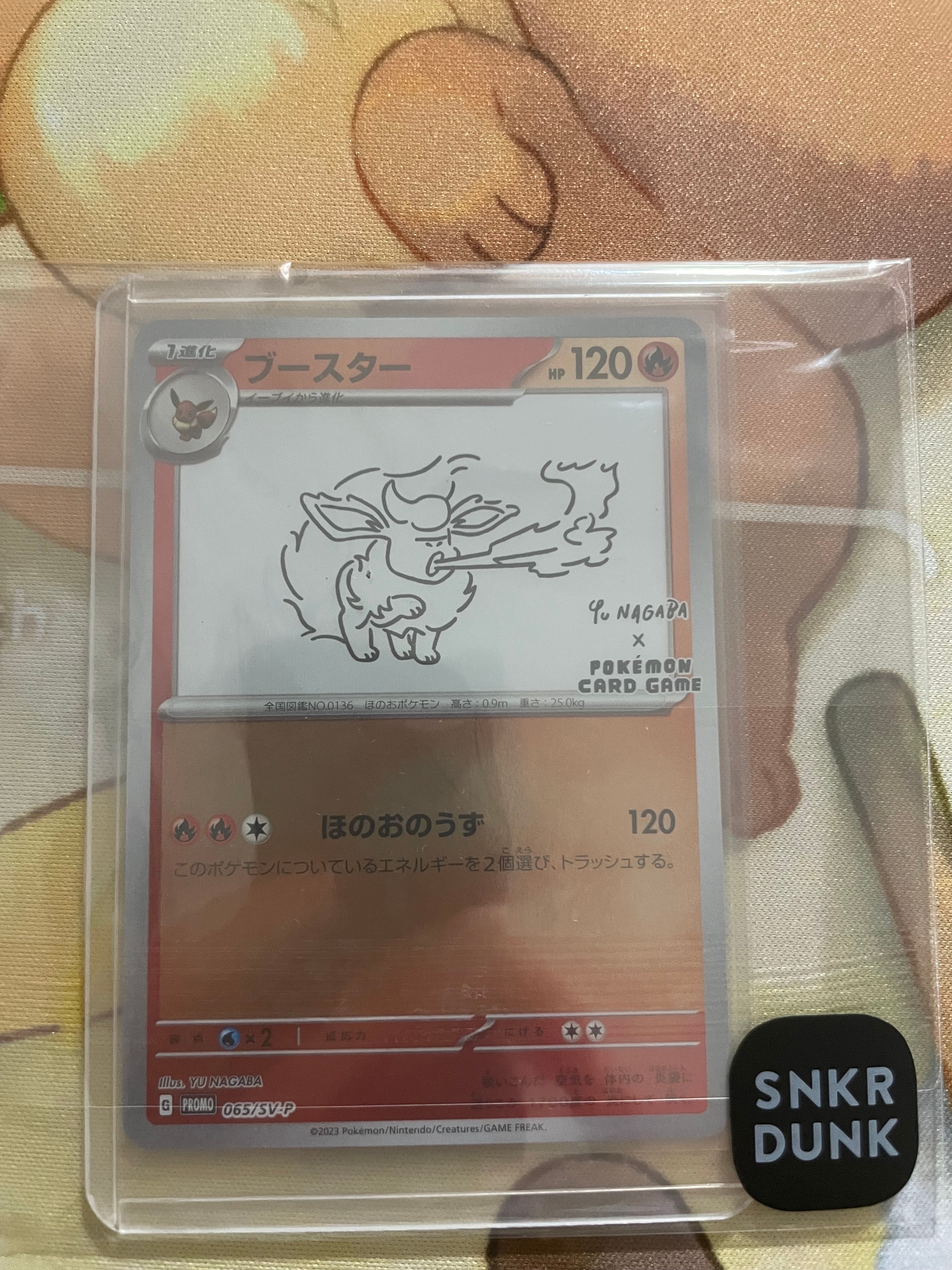 ブースター: プロモ [SV-P 065](「YU NAGABA×ポケモンカードゲーム」プロモーションカード「SV-P」)