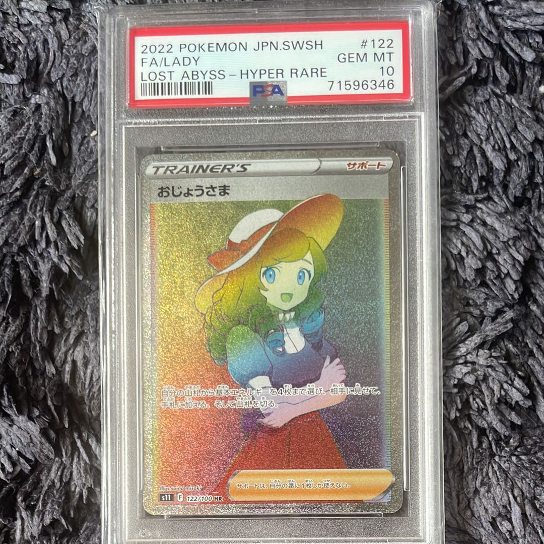 Lady HR[S11 122/100](Expansion Pack"Lost Abyss")